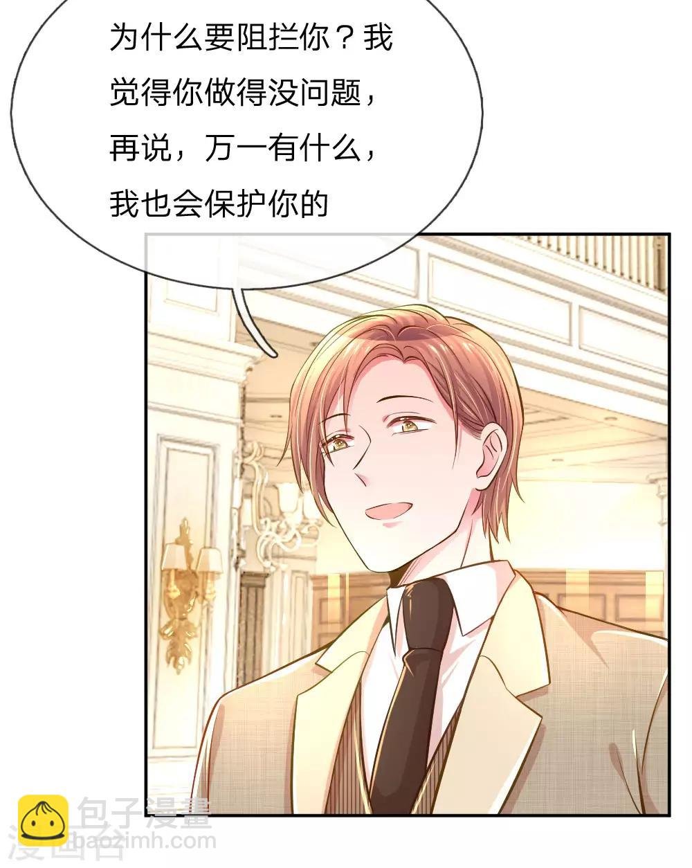第209话 华丽蜕变