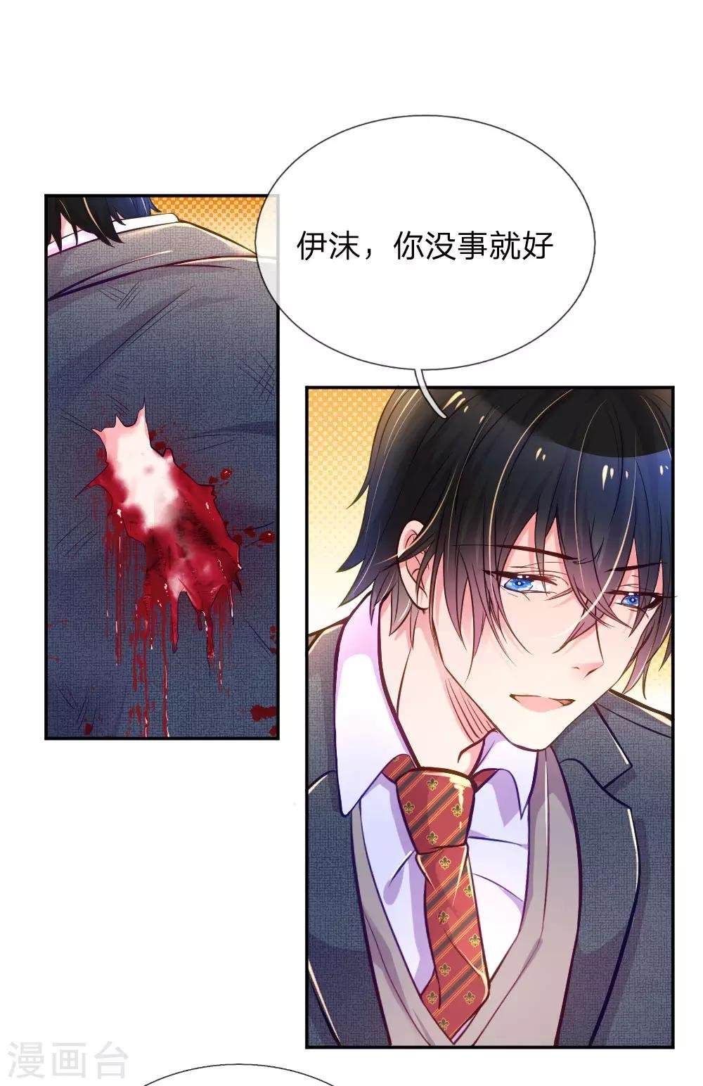 第218话 请别抛弃小饼干