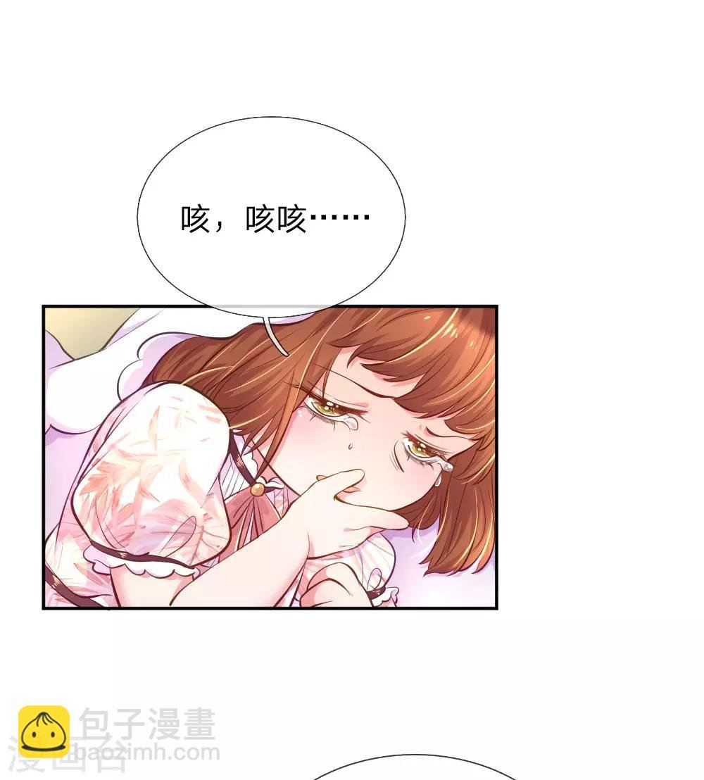 第218话 请别抛弃小饼干