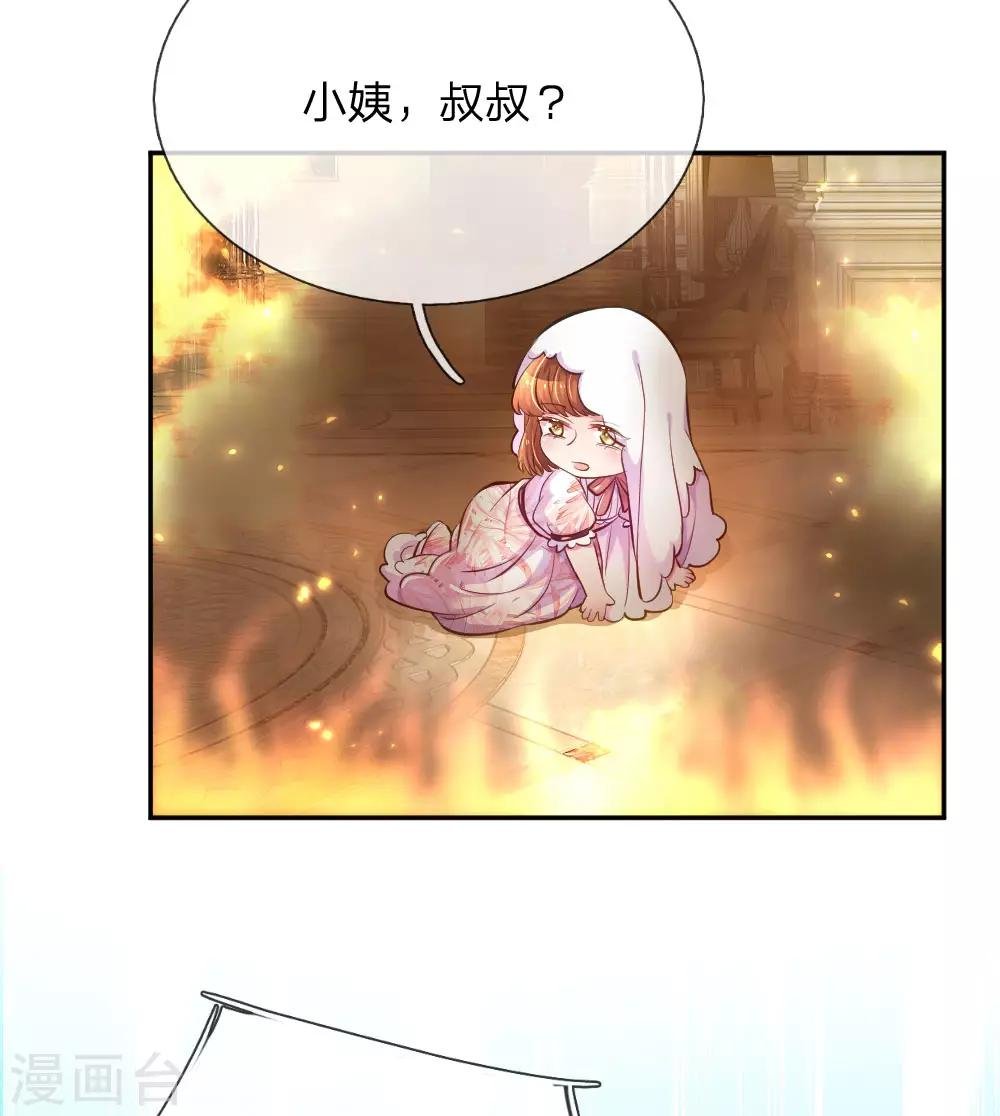 第218话 请别抛弃小饼干