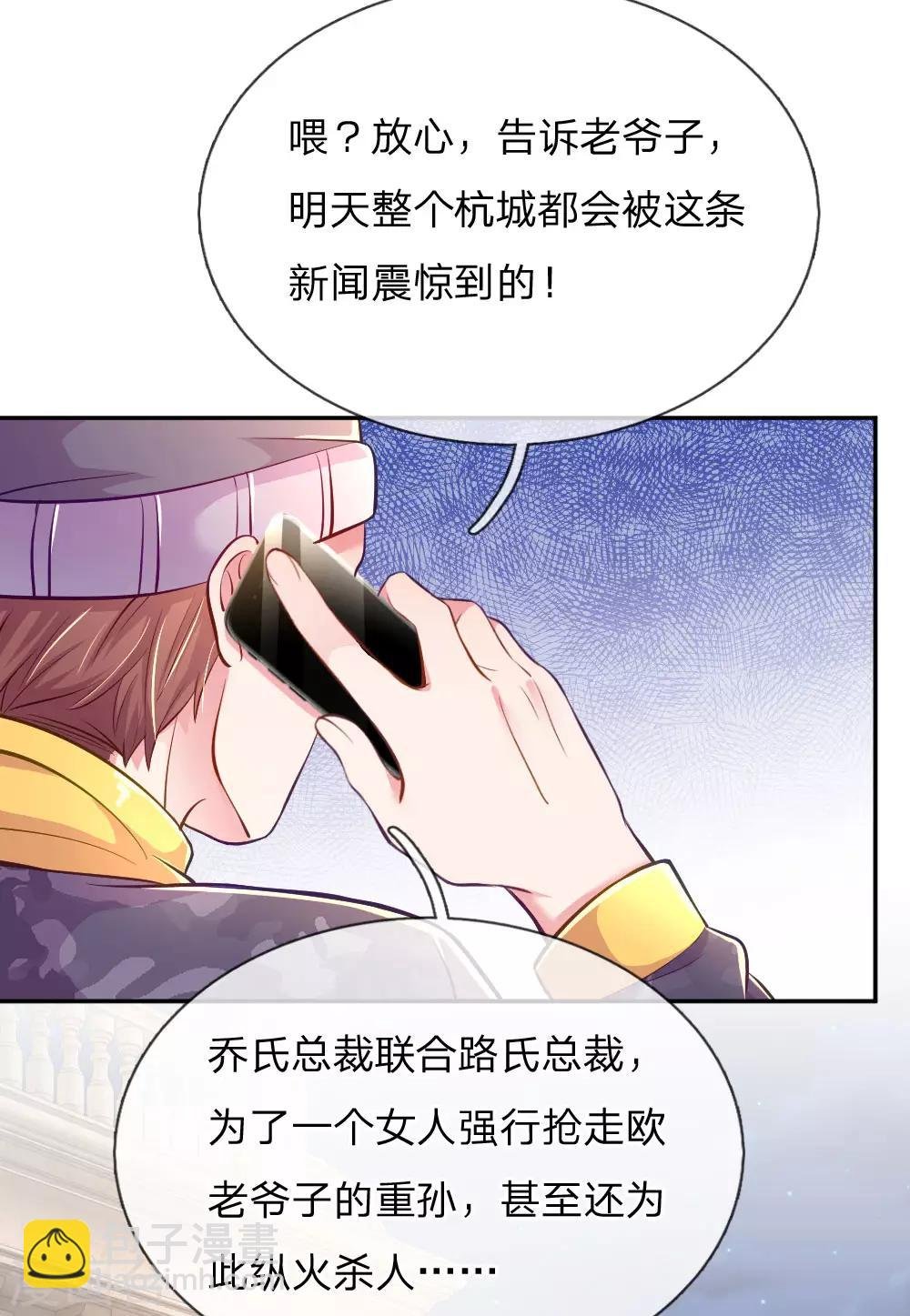 第218话 请别抛弃小饼干