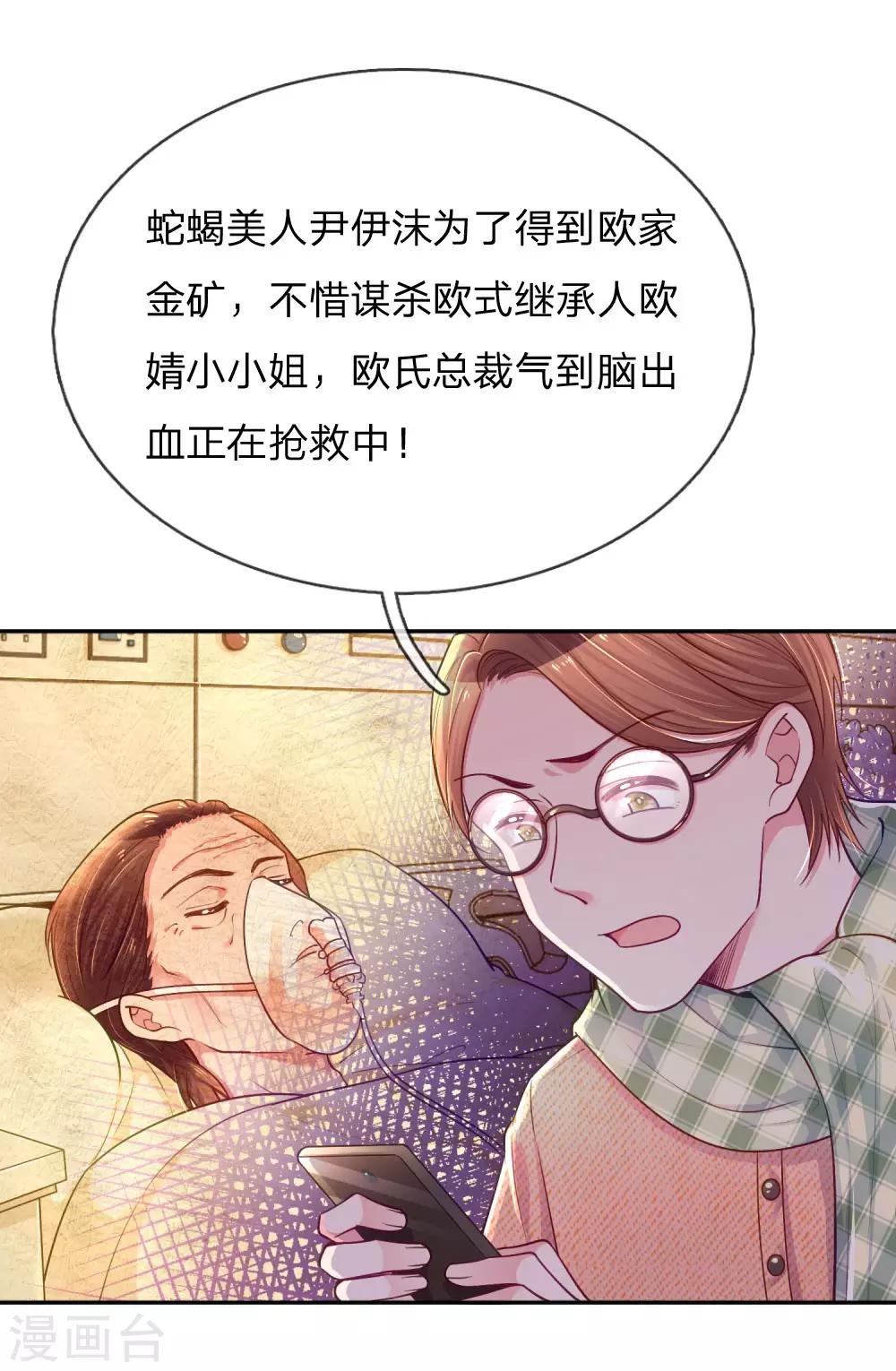第220话 致命新闻
