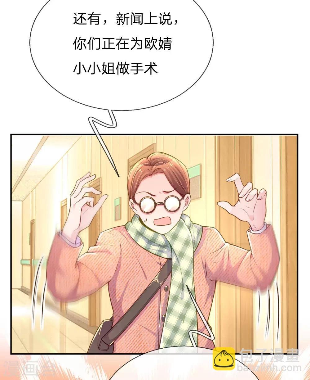 第220话 致命新闻