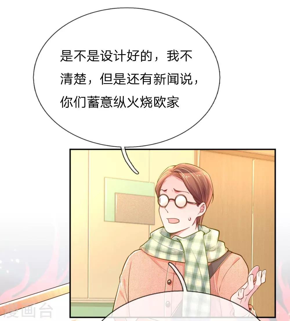 第220话 致命新闻