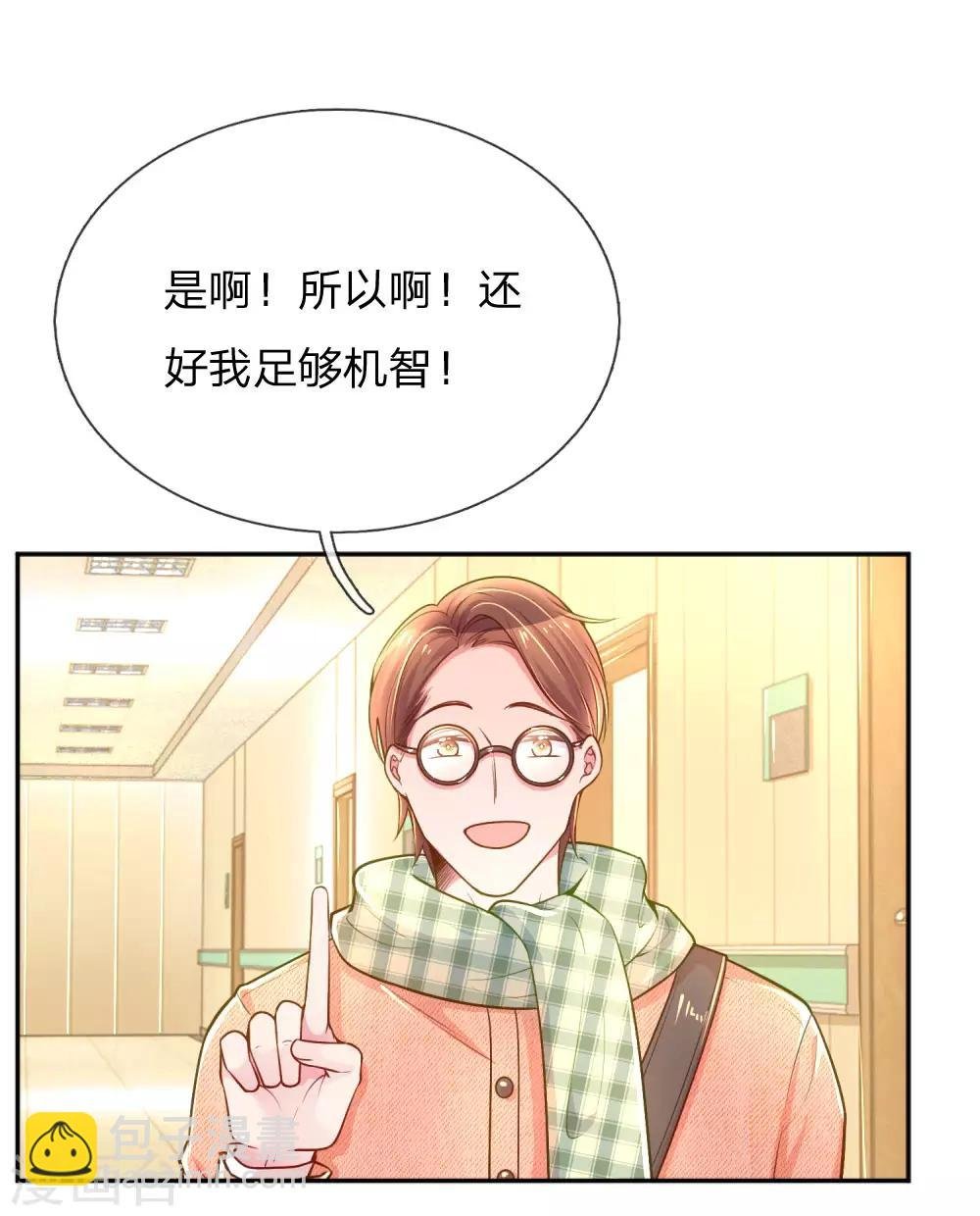 第220话 致命新闻