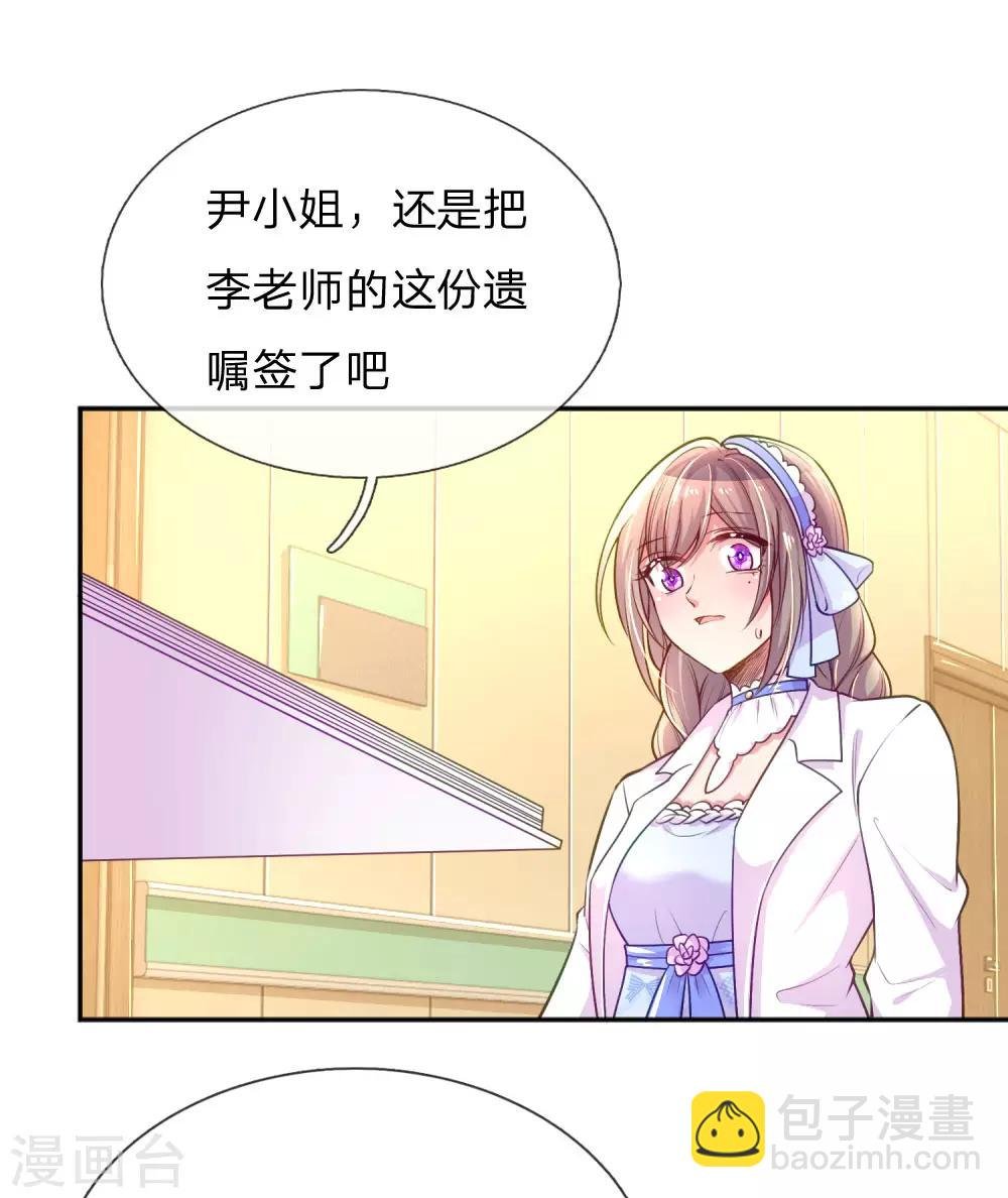 第220话 致命新闻