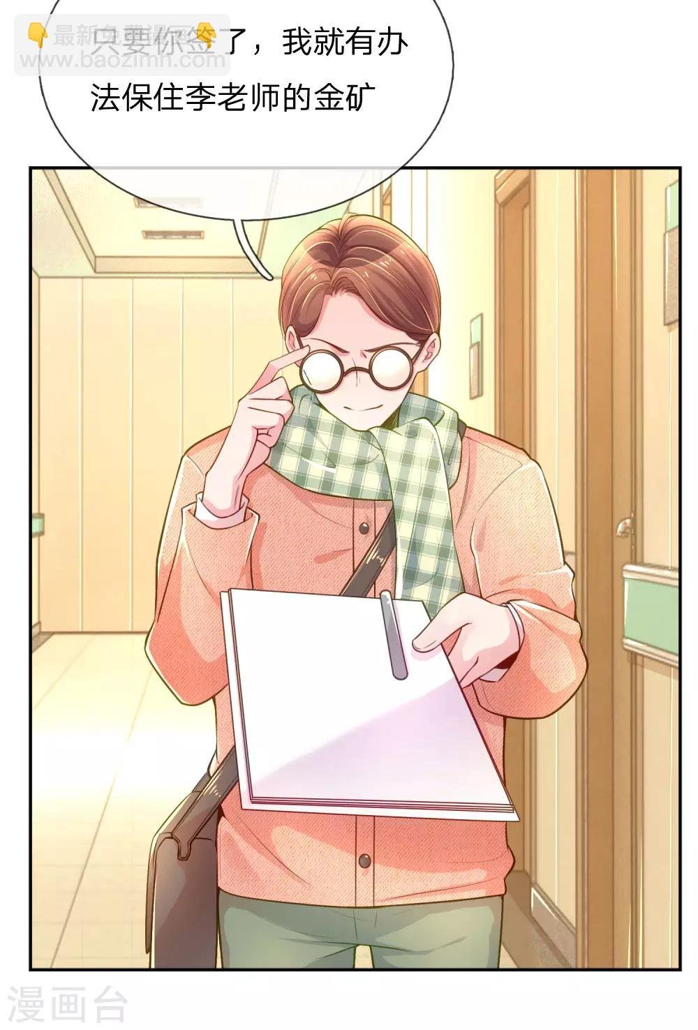 第220话 致命新闻