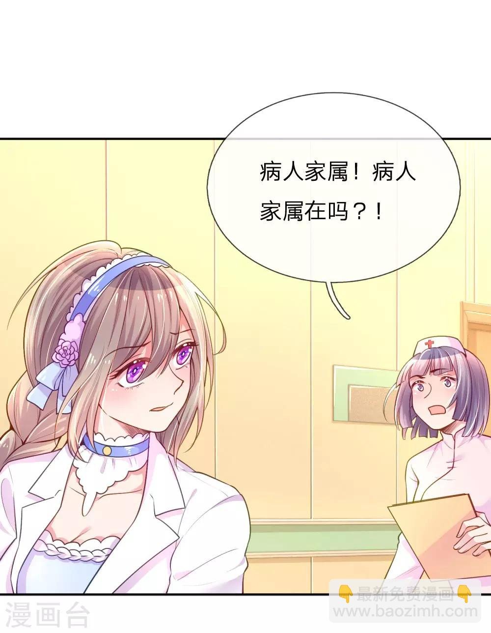 第220话 致命新闻