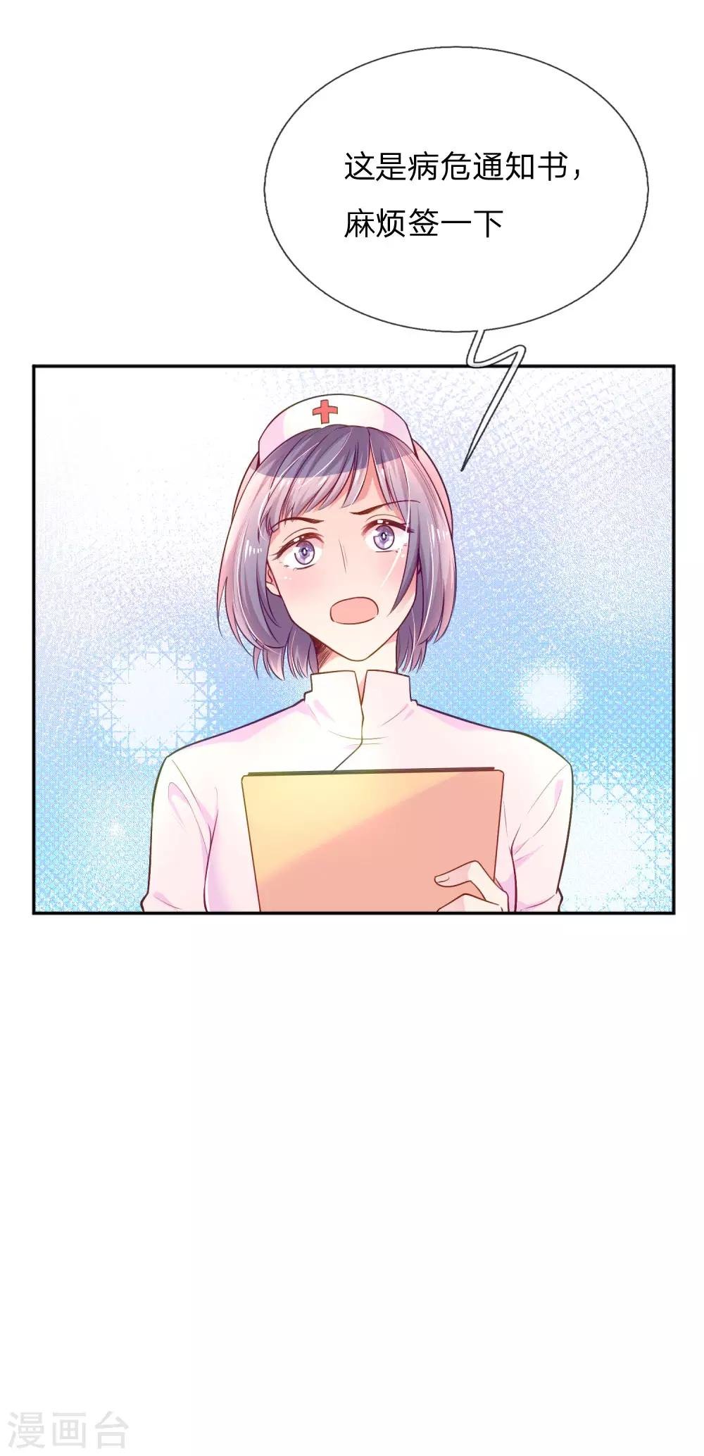 第220话 致命新闻