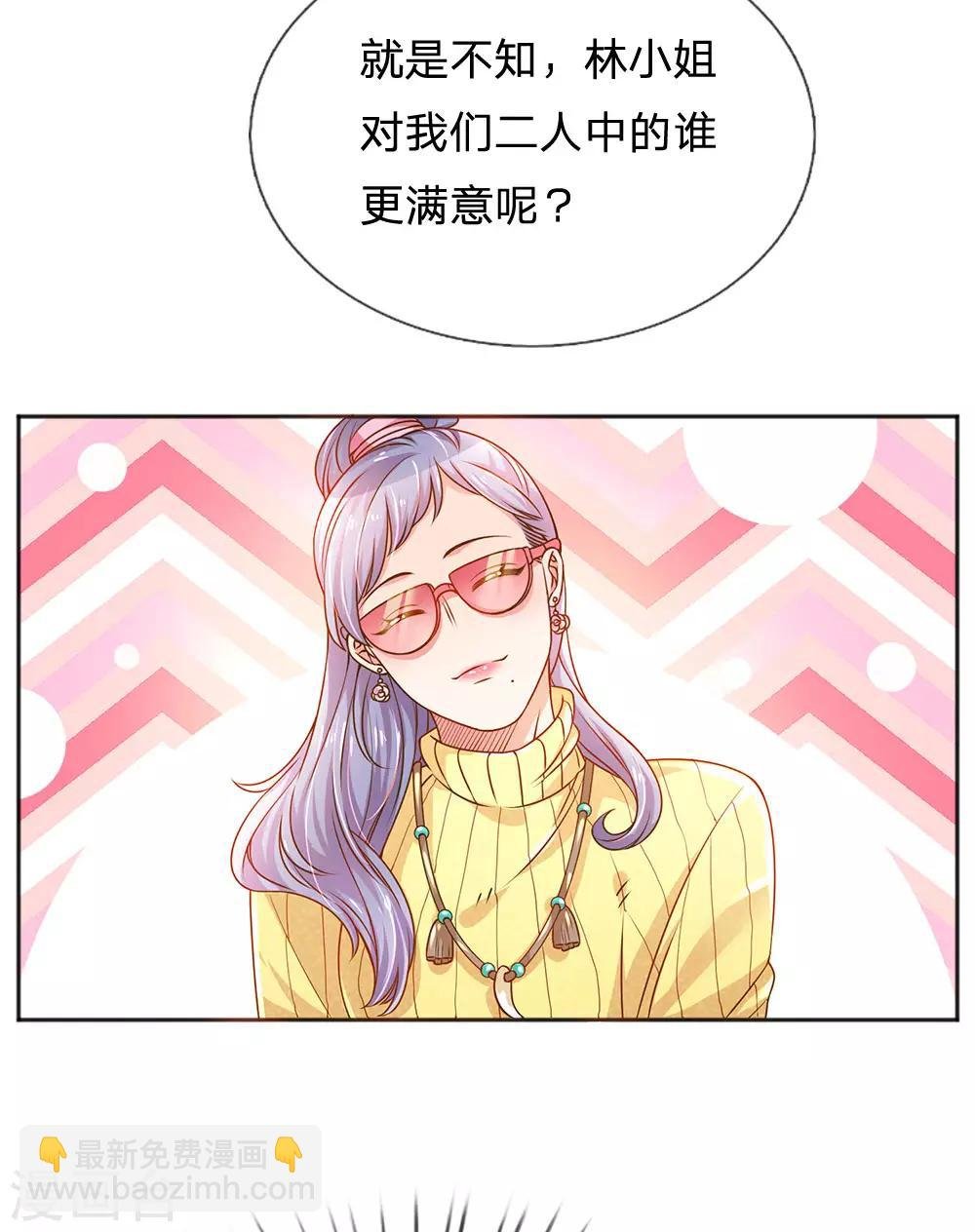 第245话 尴尬相亲会
