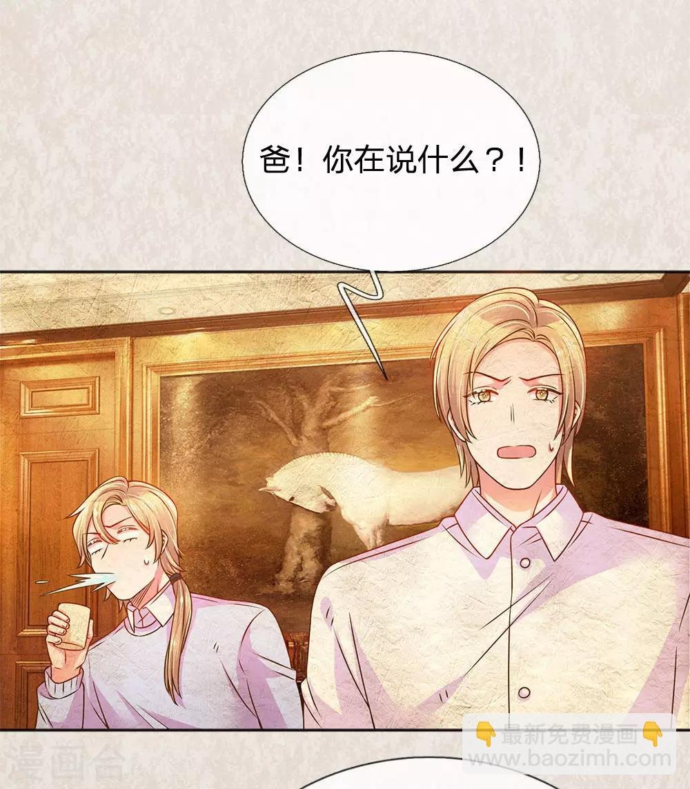 第245话 尴尬相亲会