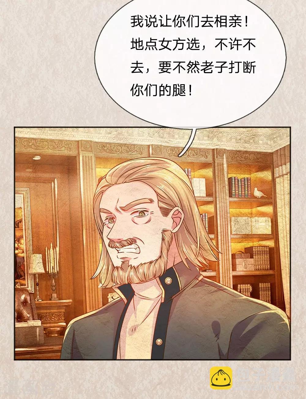 第245话 尴尬相亲会