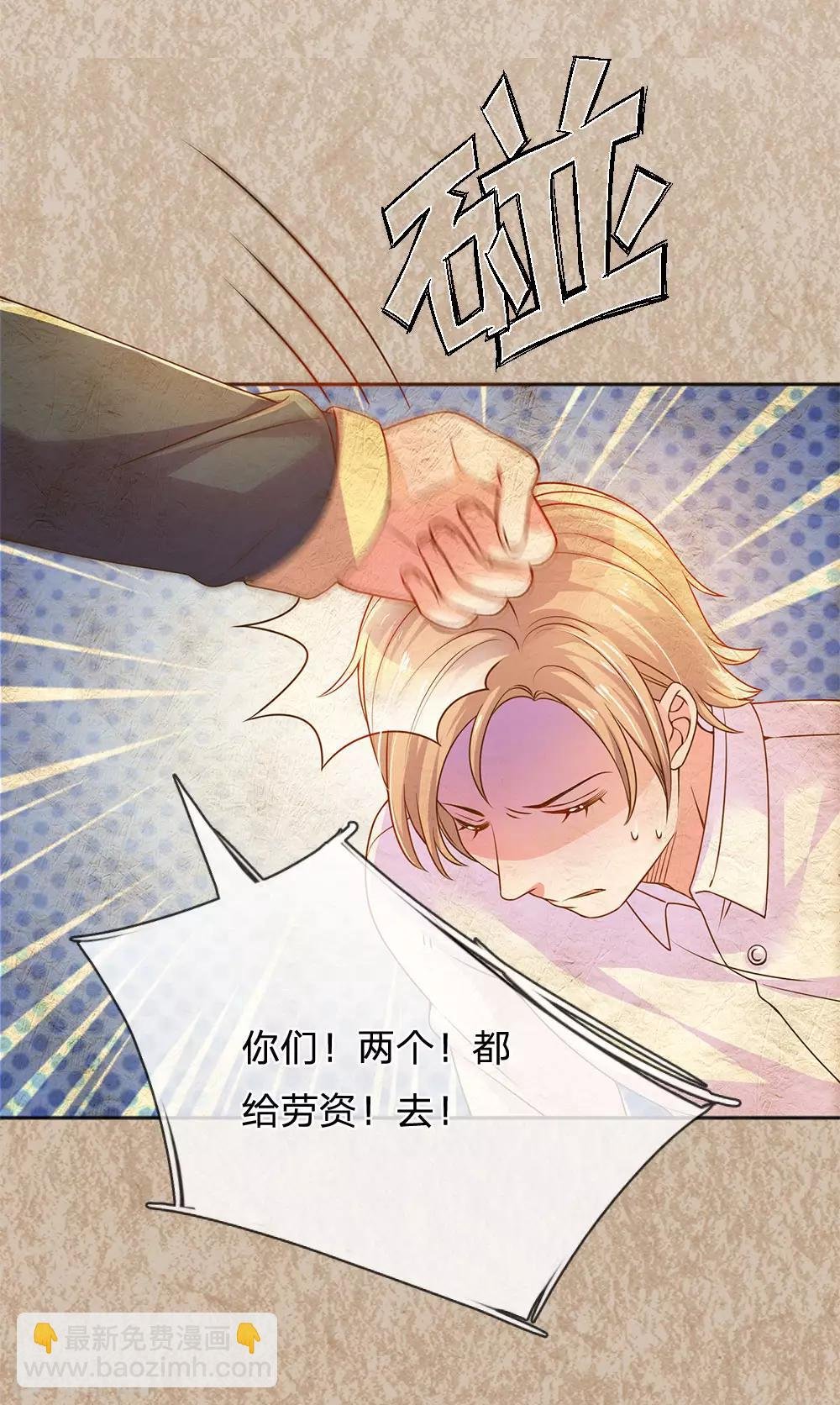 第245话 尴尬相亲会