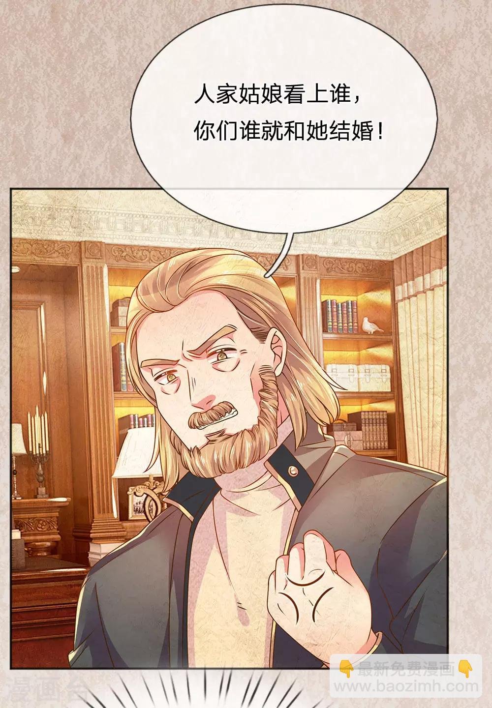 第245话 尴尬相亲会
