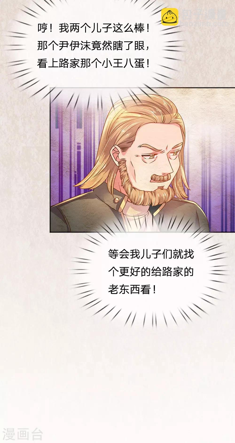第245话 尴尬相亲会