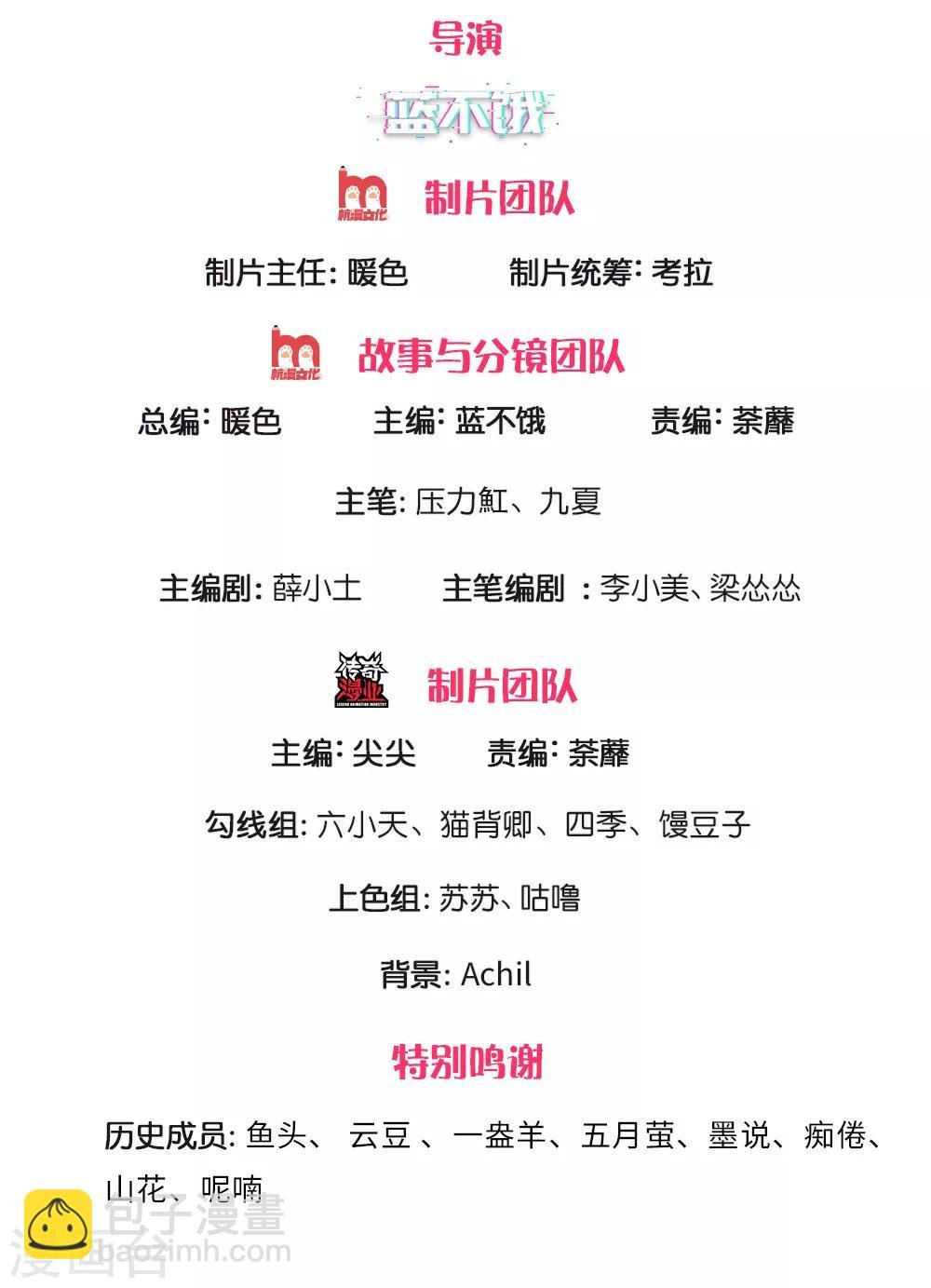 第247话 混乱的关系