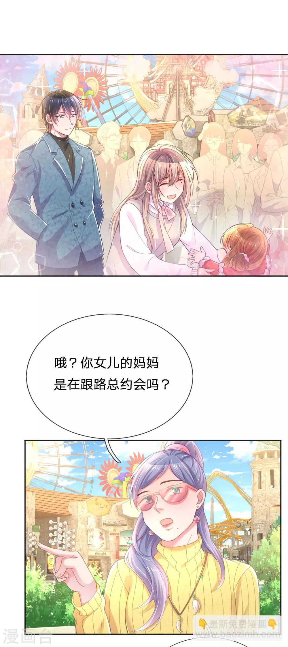 第247话 混乱的关系