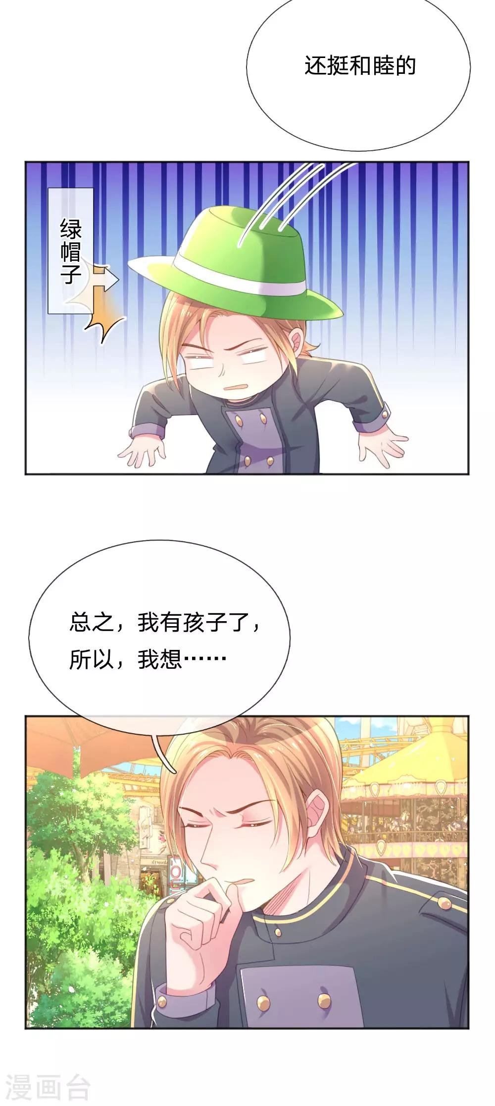 第247话 混乱的关系