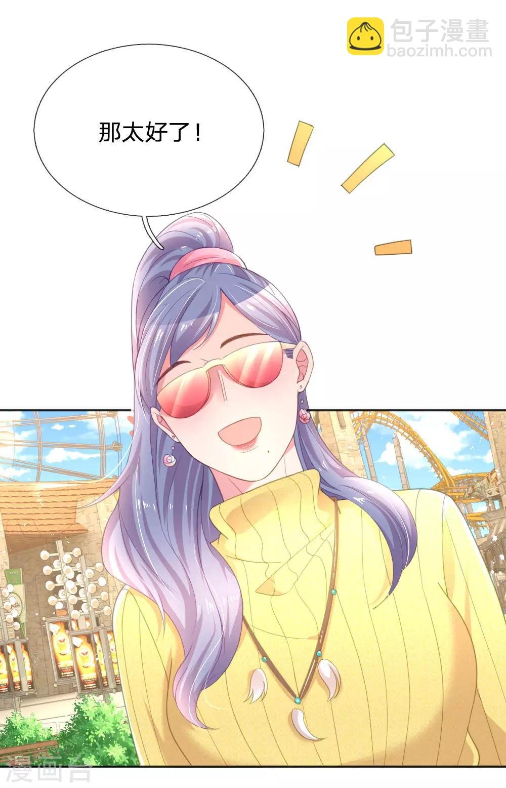 第247话 混乱的关系