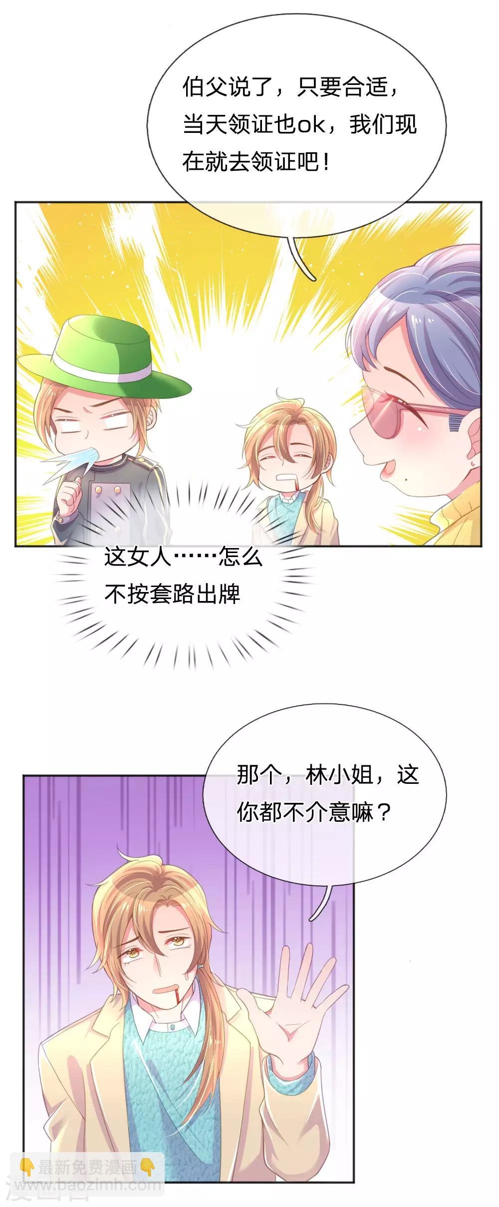 第247话 混乱的关系