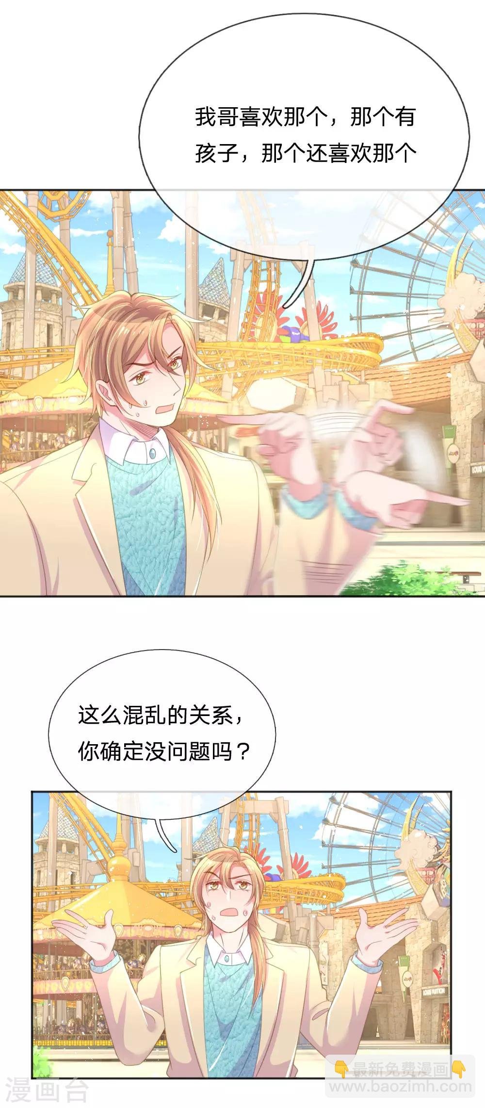 第247话 混乱的关系