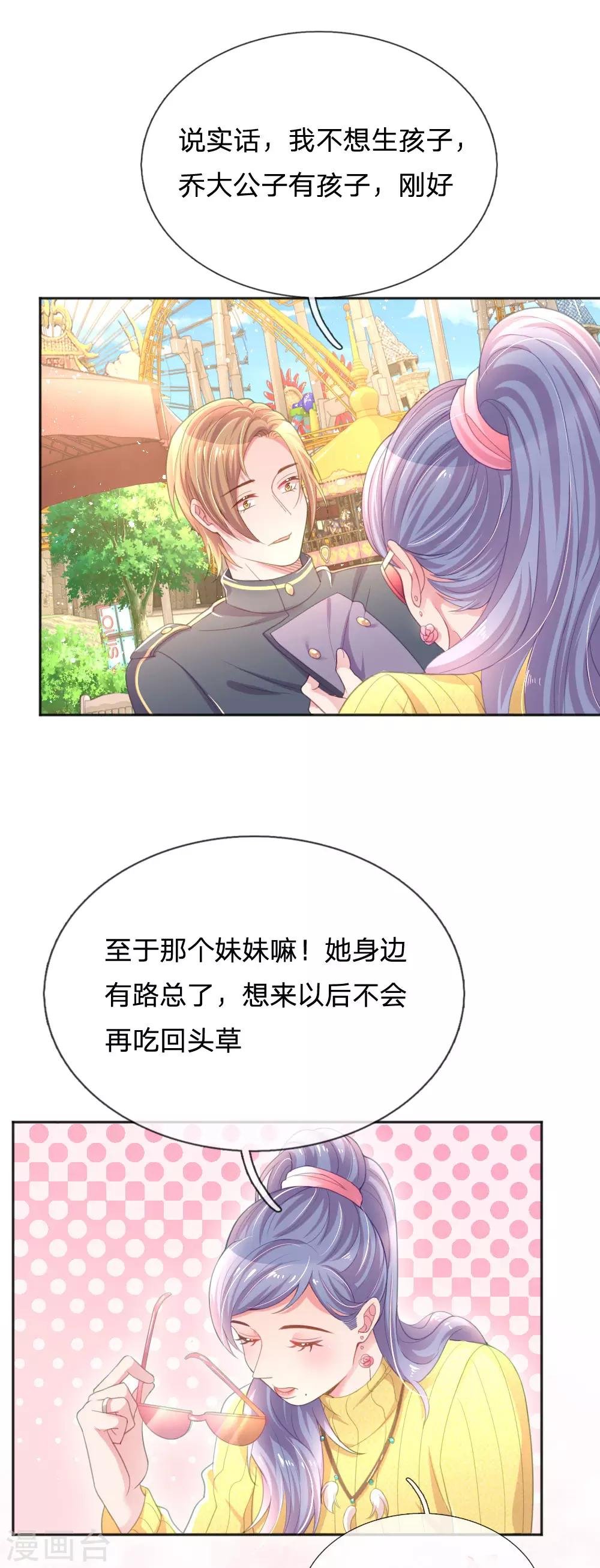 第247话 混乱的关系