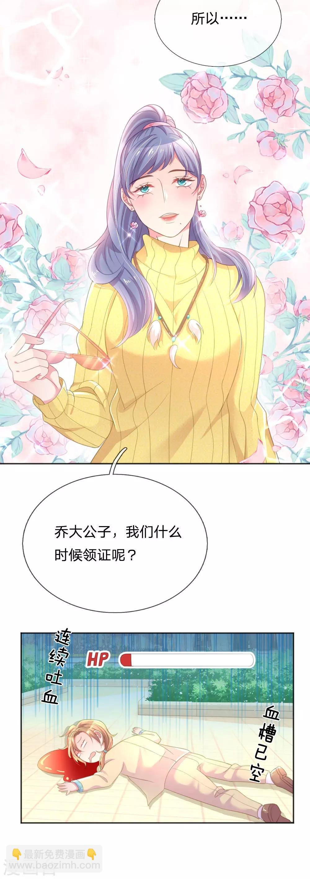 第247话 混乱的关系