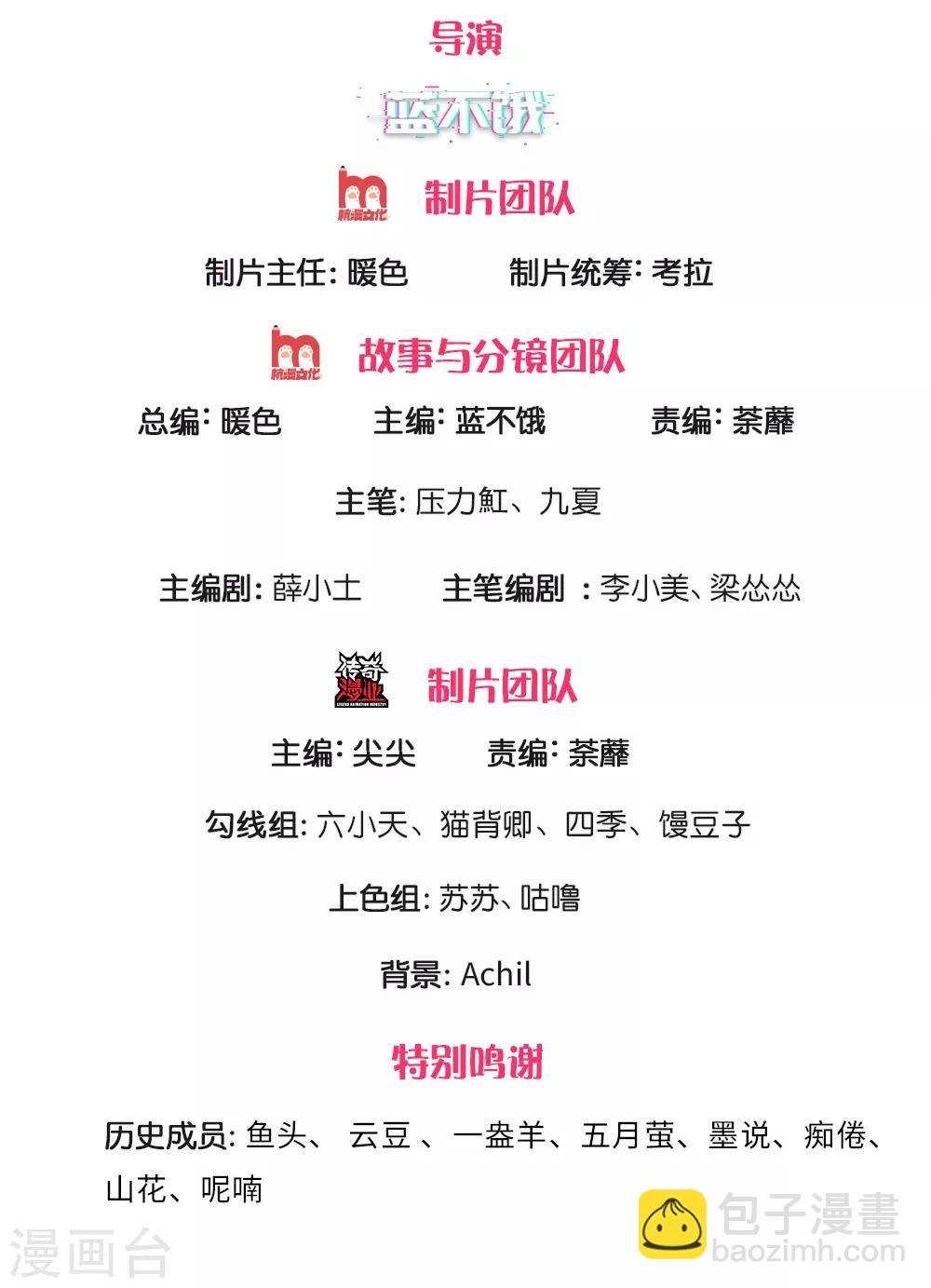 第248话 蓄意”碰瓷“