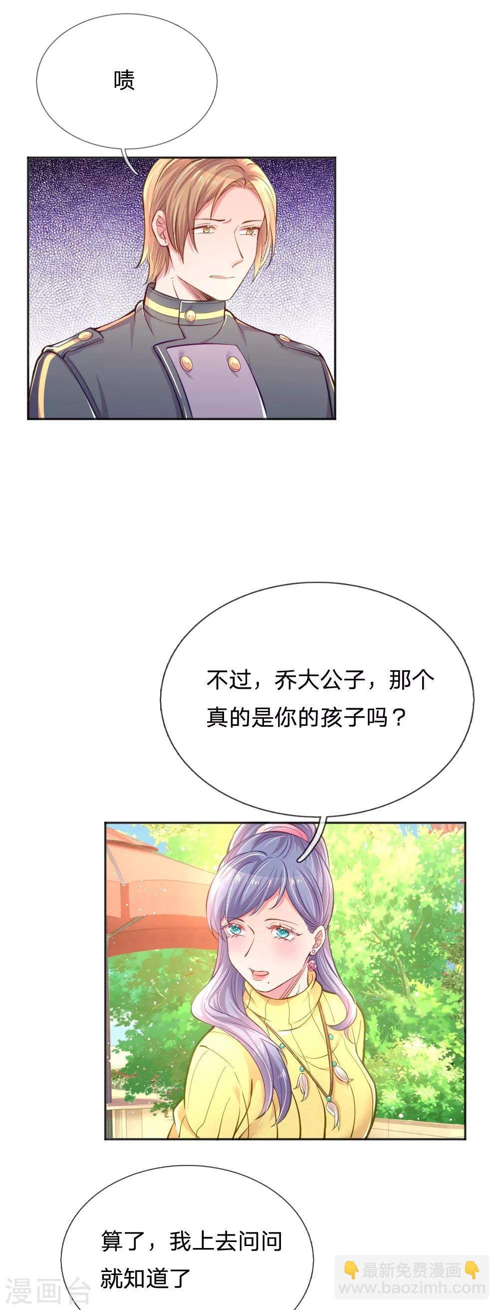 第248话 蓄意”碰瓷“