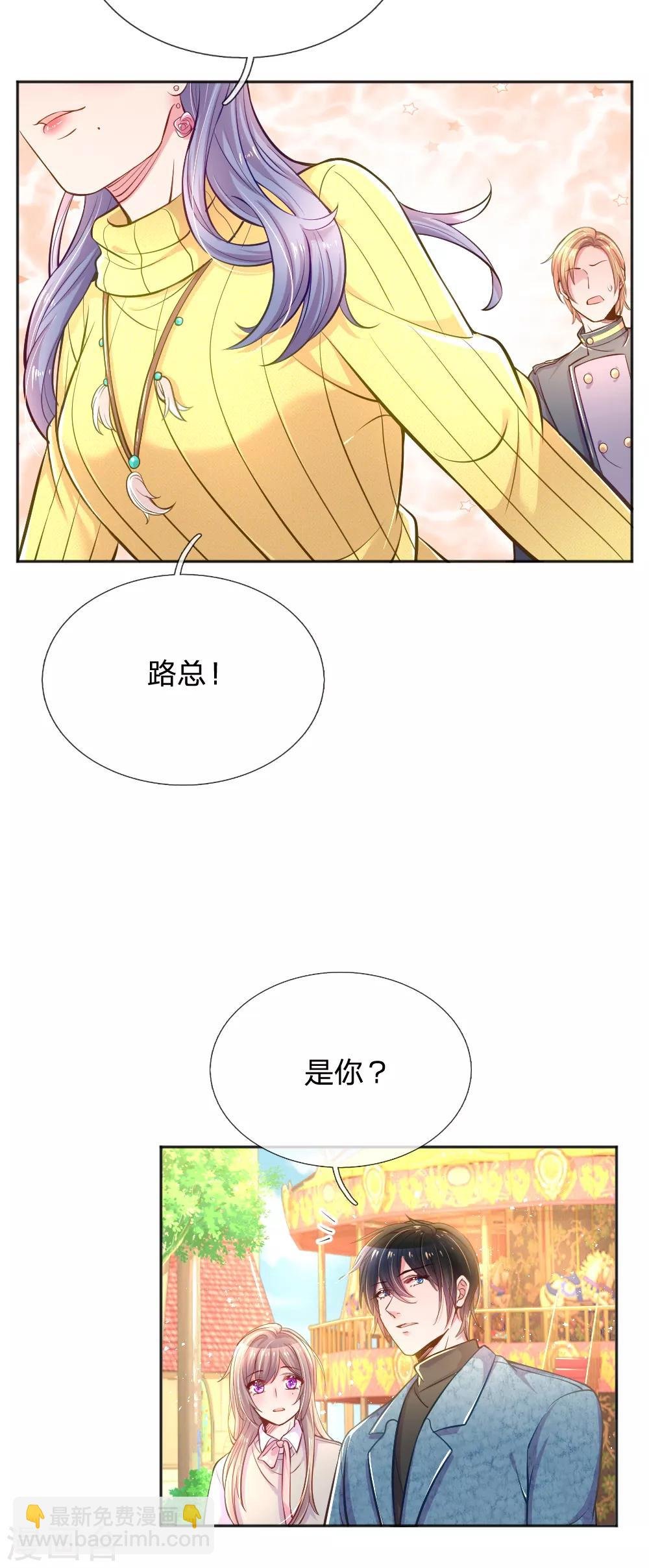 第248话 蓄意”碰瓷“