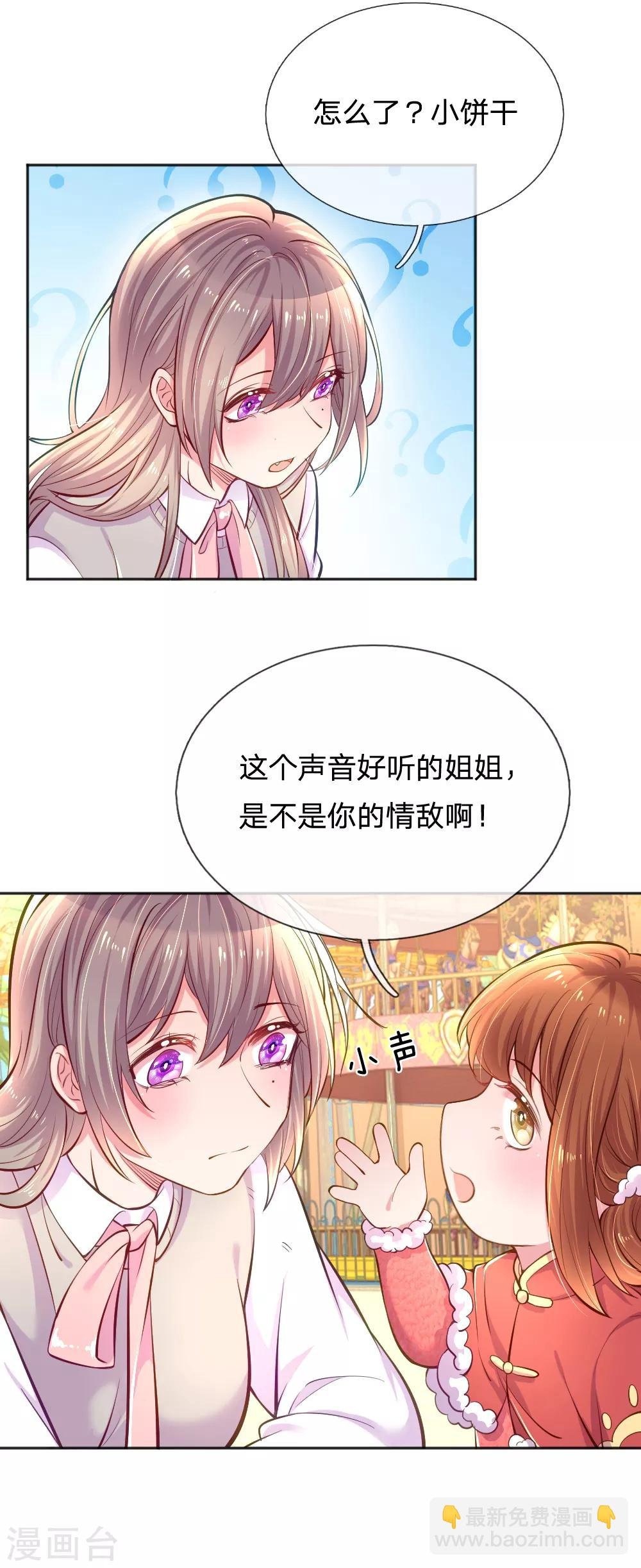 第248话 蓄意”碰瓷“