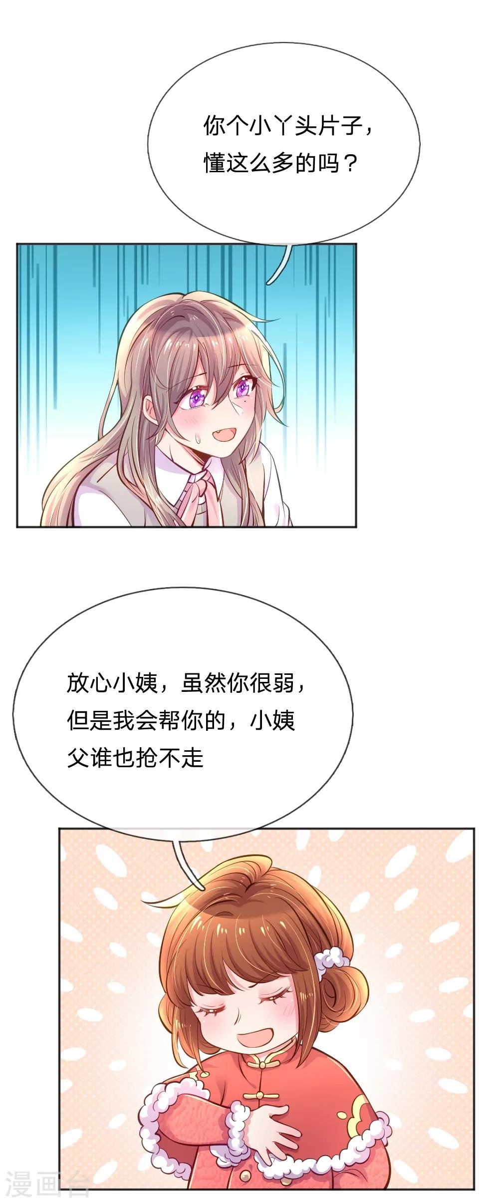 第248话 蓄意”碰瓷“