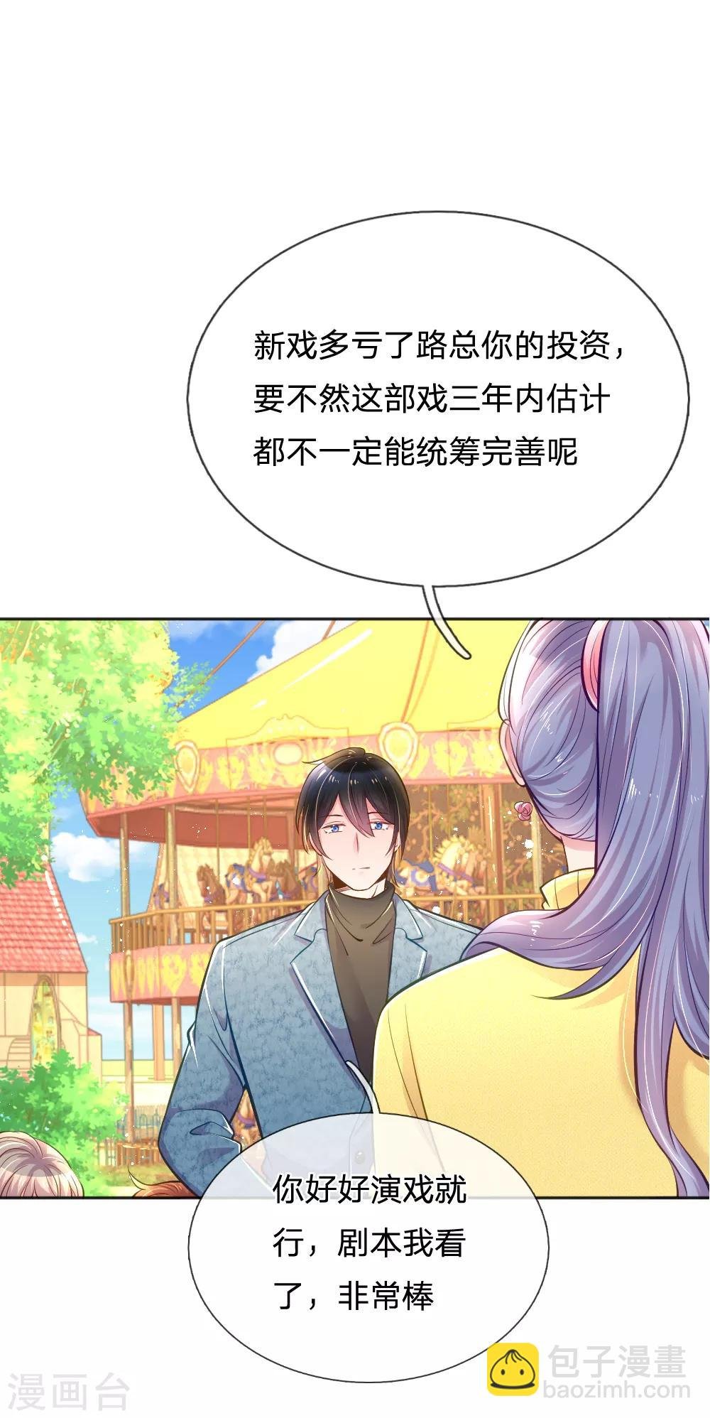 第248话 蓄意”碰瓷“