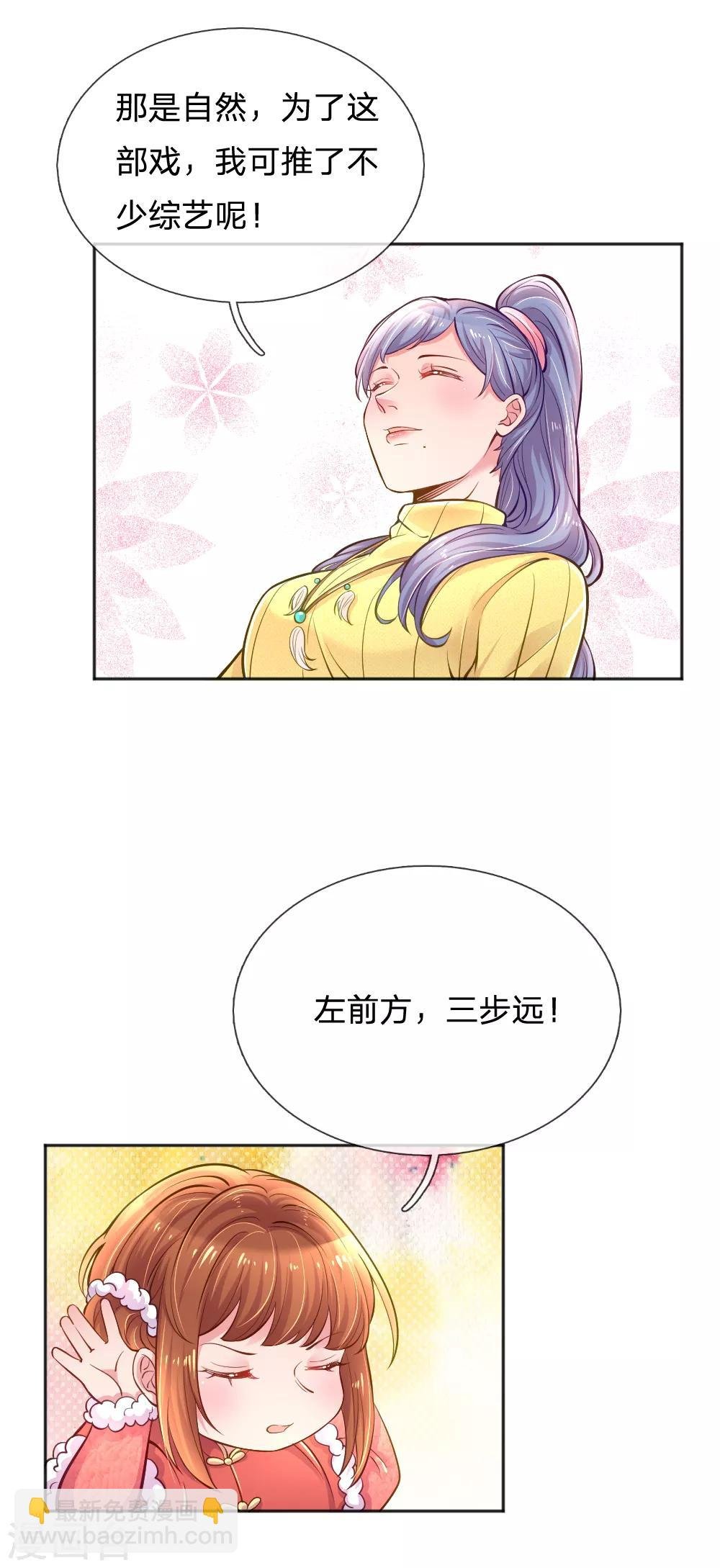 第248话 蓄意”碰瓷“