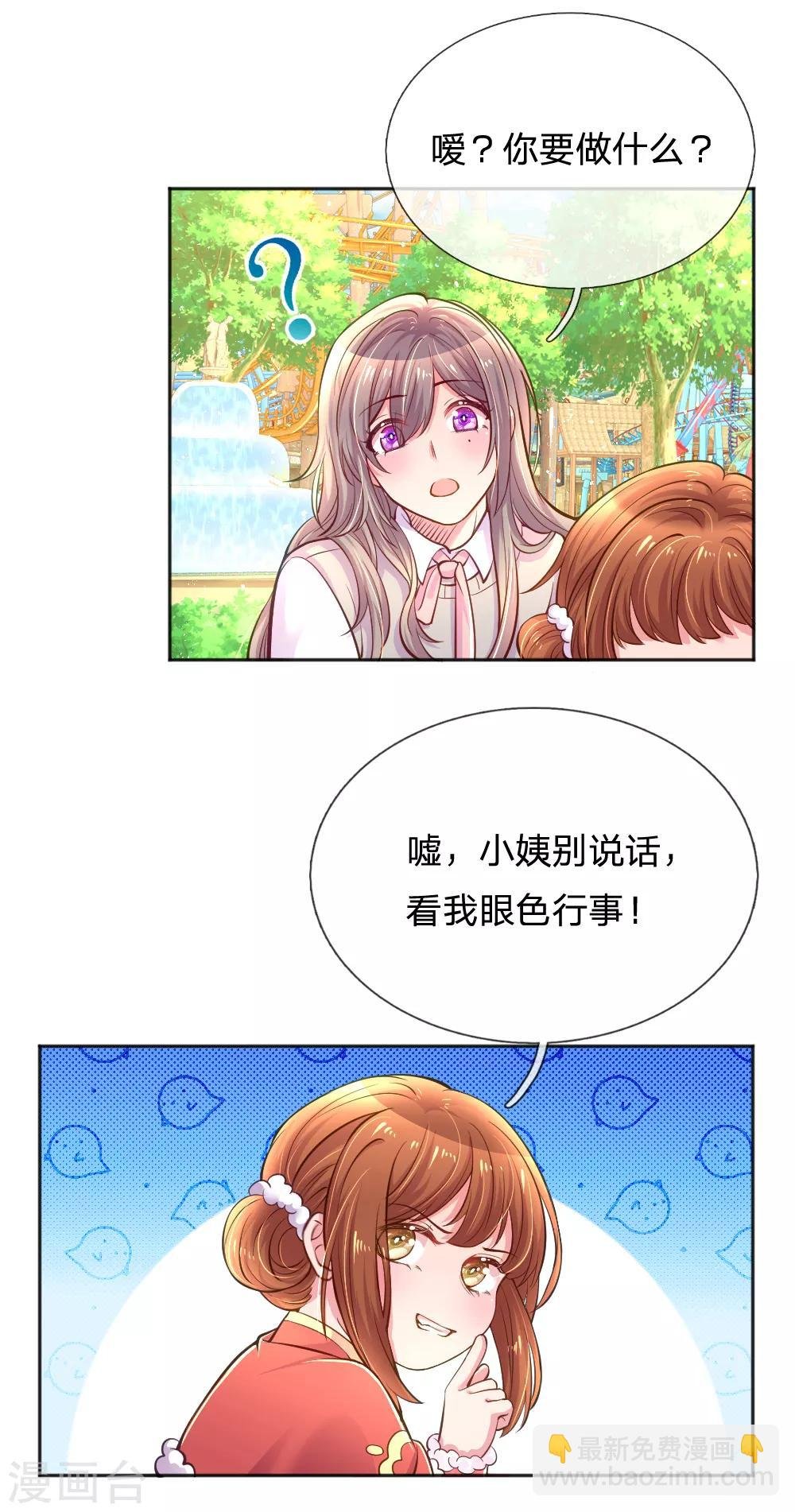 第248话 蓄意”碰瓷“