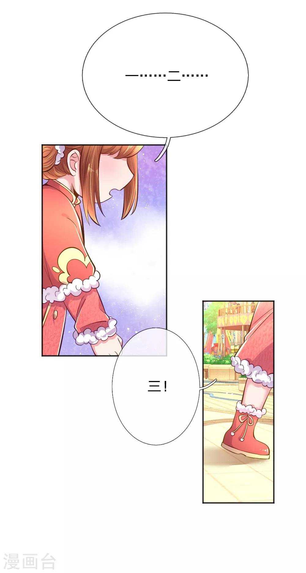 第248话 蓄意”碰瓷“