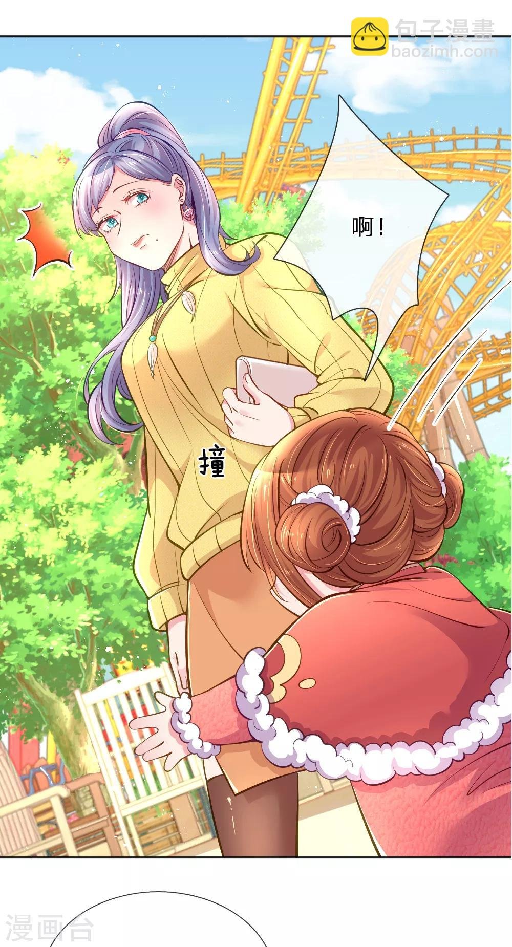 第248话 蓄意”碰瓷“