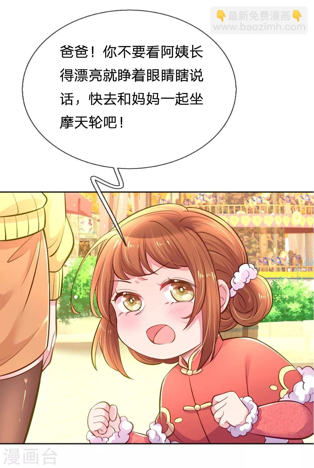 第248话 蓄意”碰瓷“