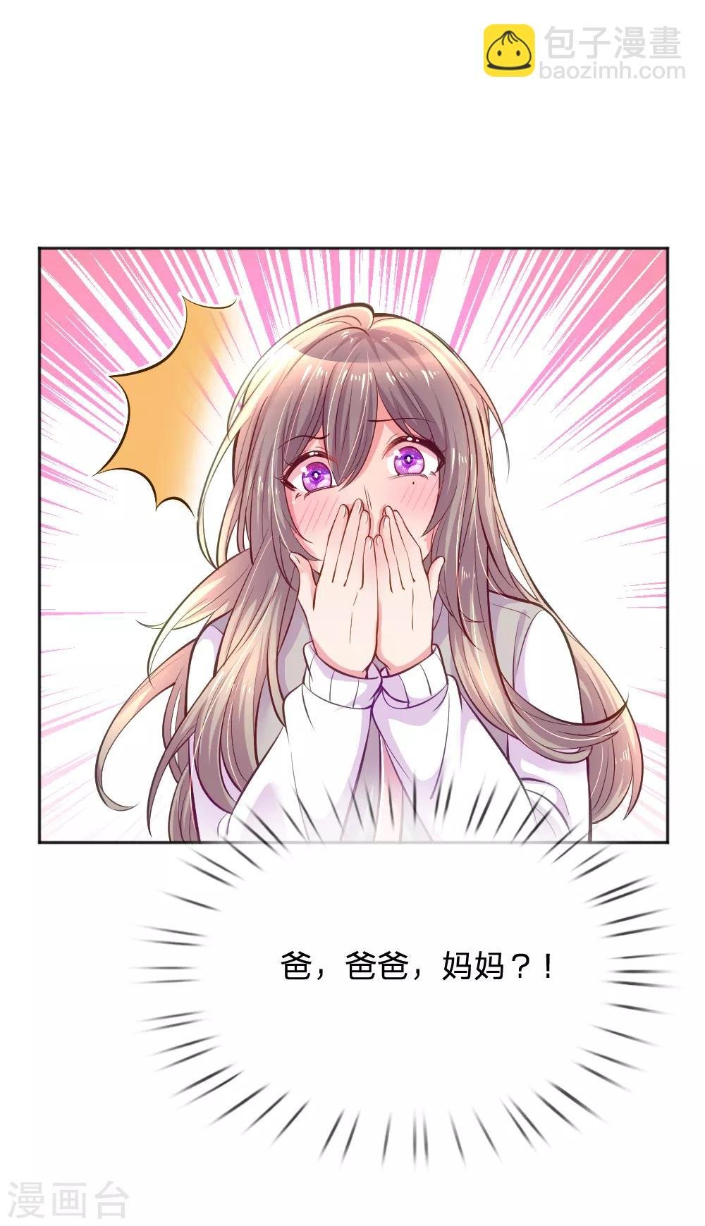 第248话 蓄意”碰瓷“