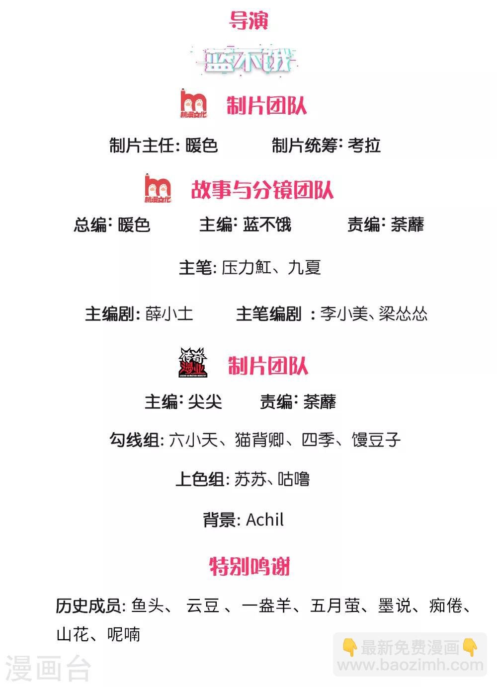 第252话 突然任性