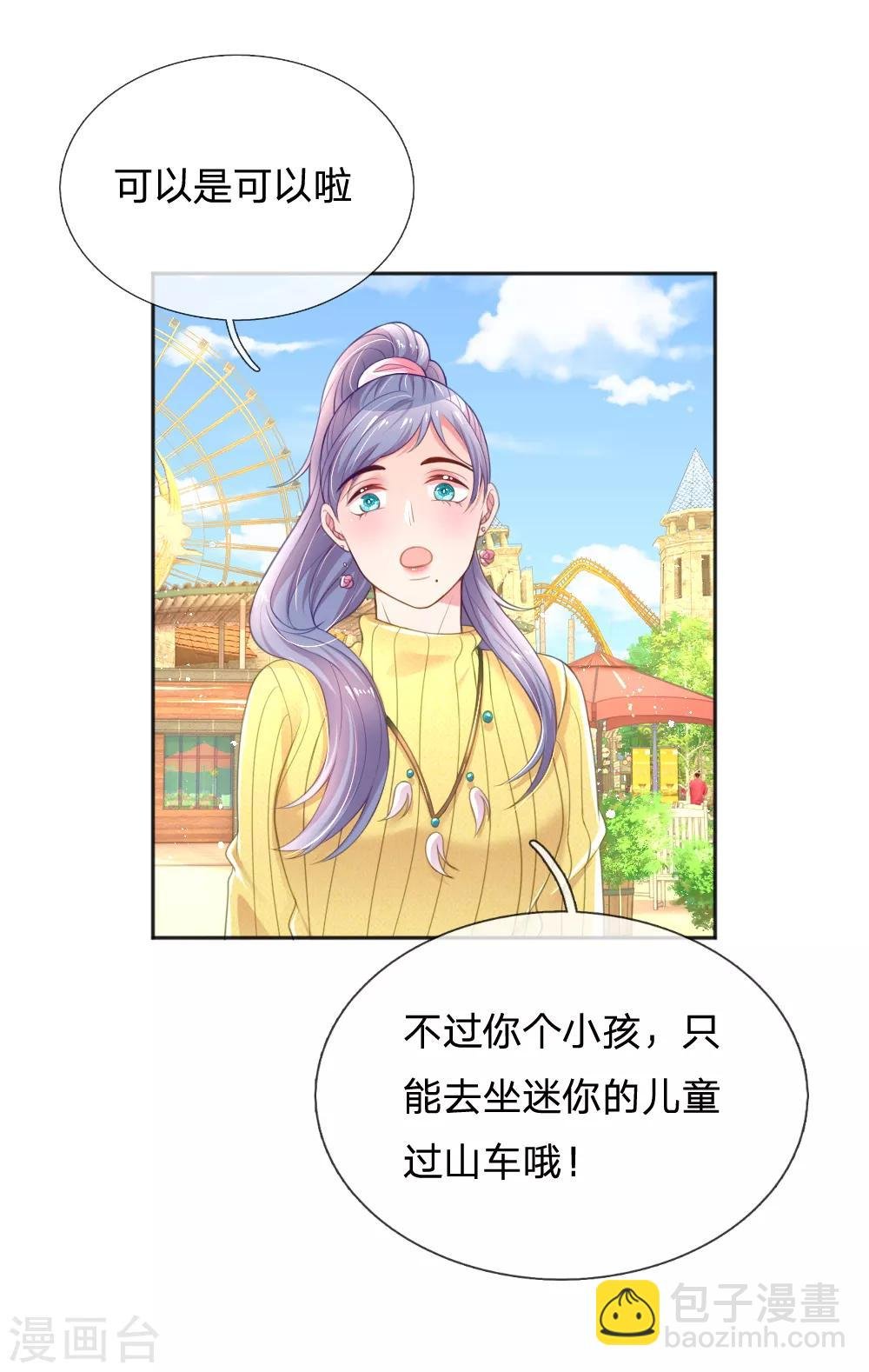 第252话 突然任性