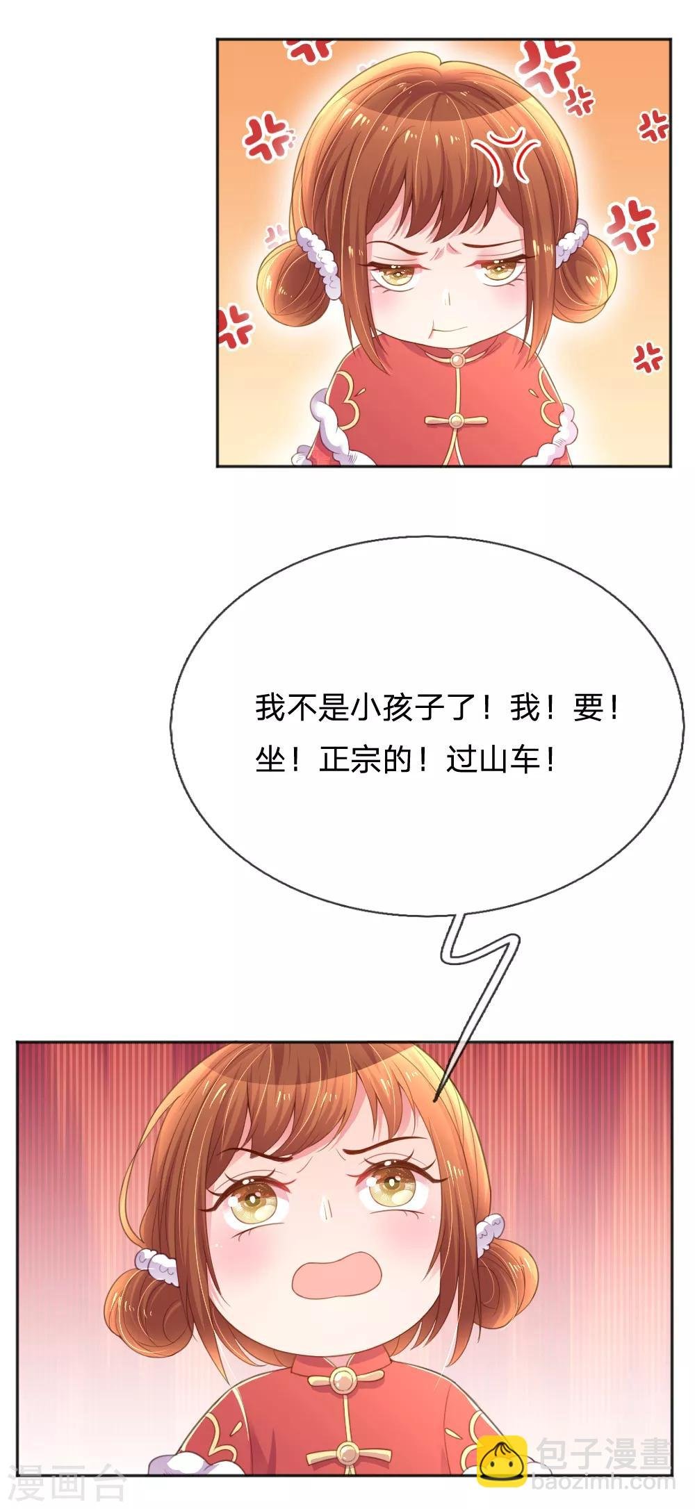 第252话 突然任性
