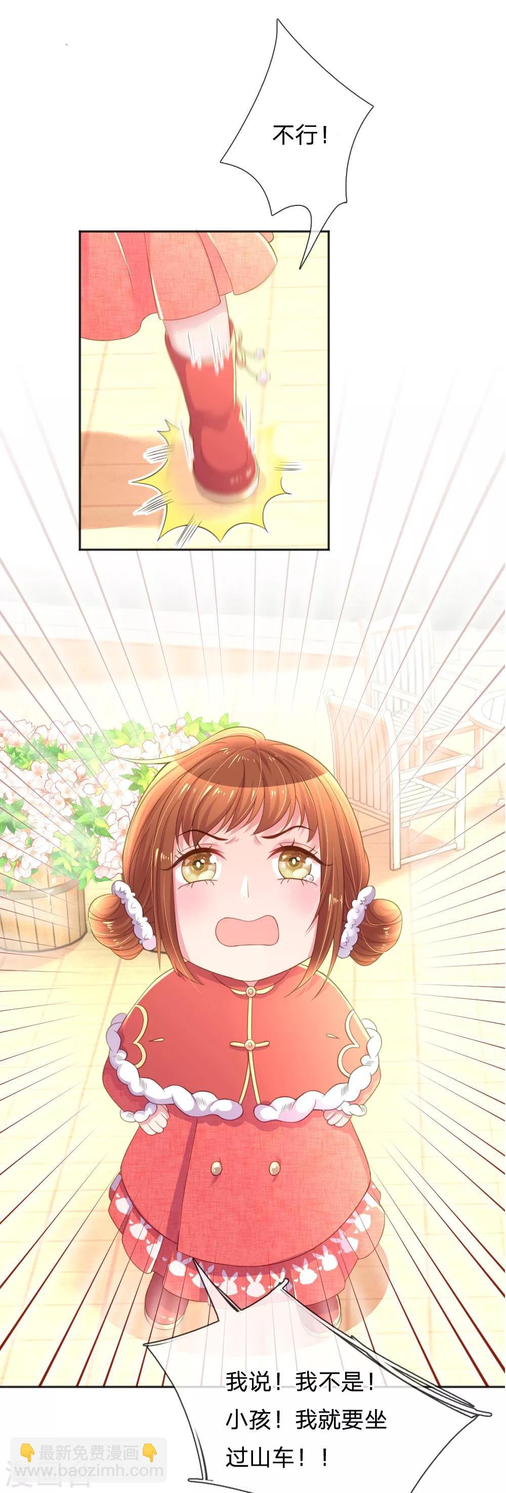第252话 突然任性