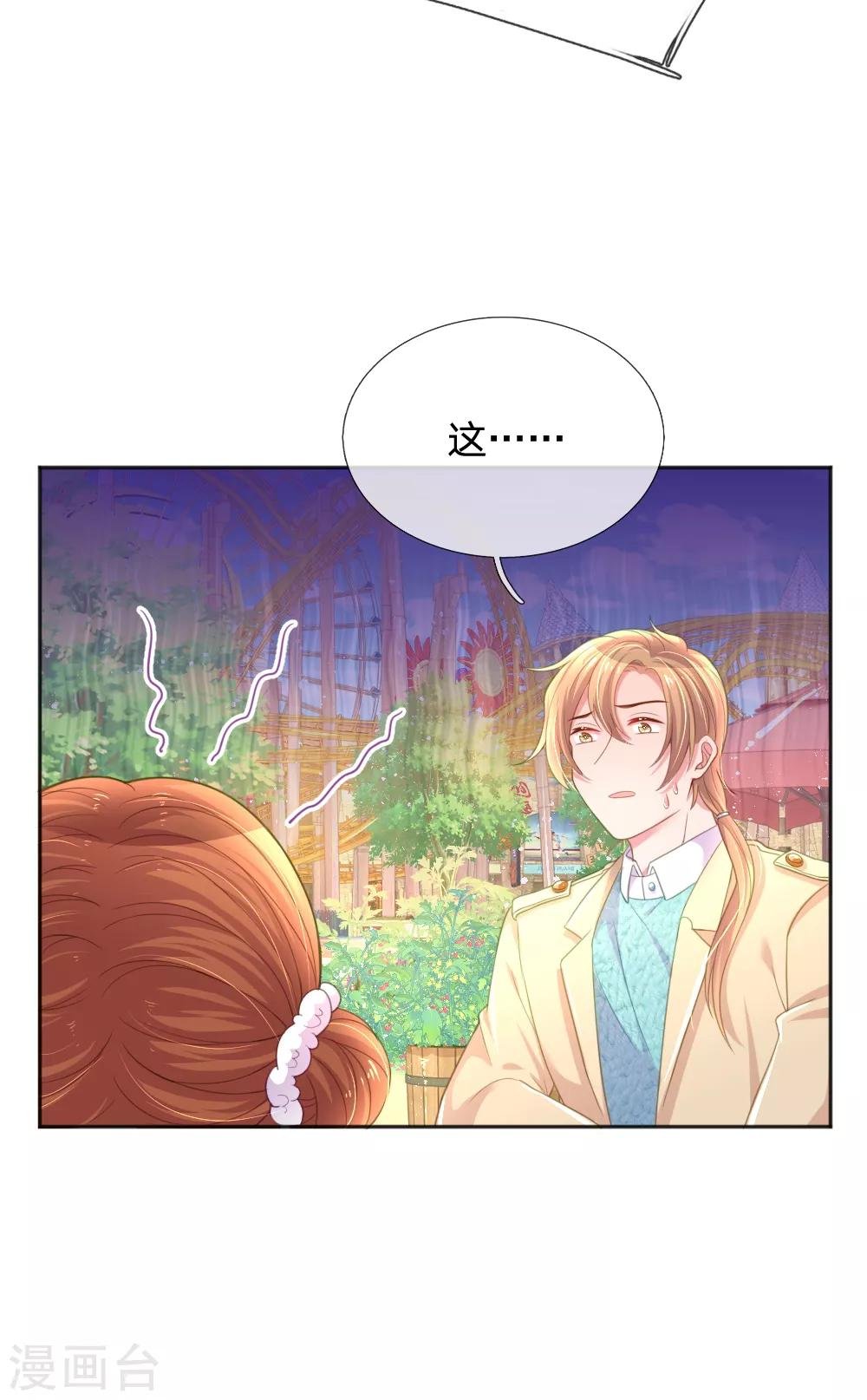 第252话 突然任性