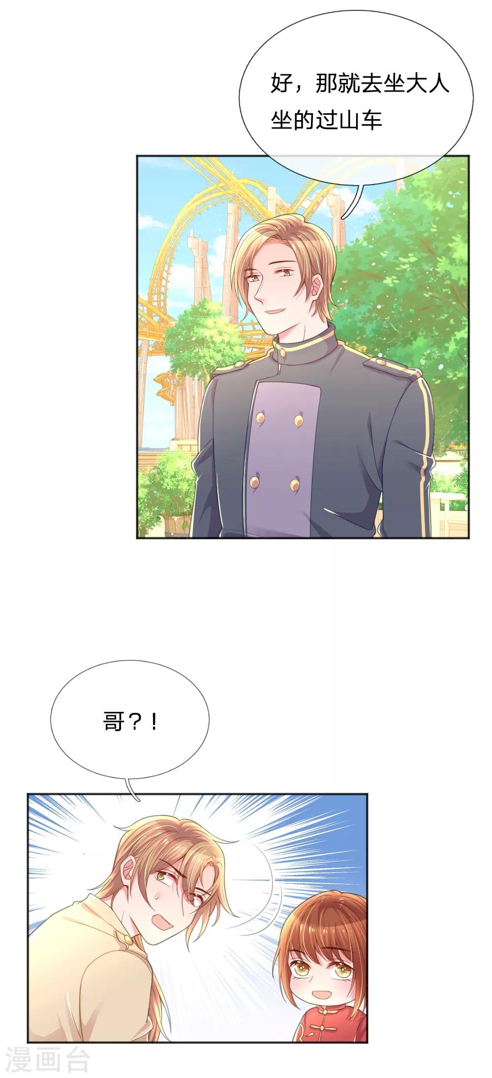 第252话 突然任性