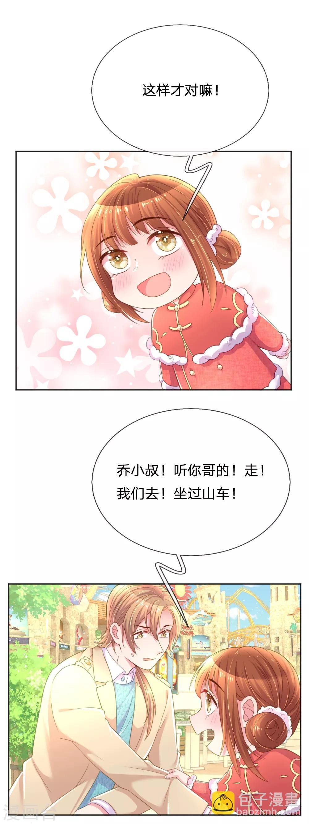 第252话 突然任性