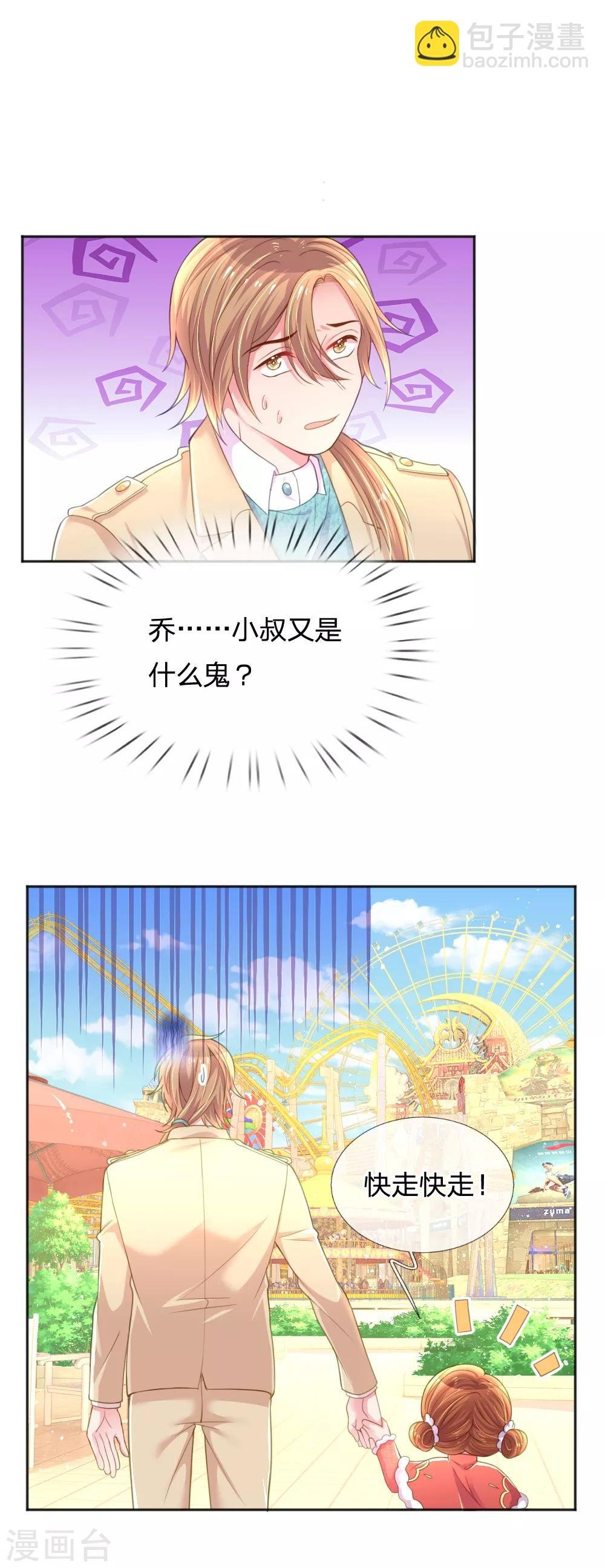 第252话 突然任性