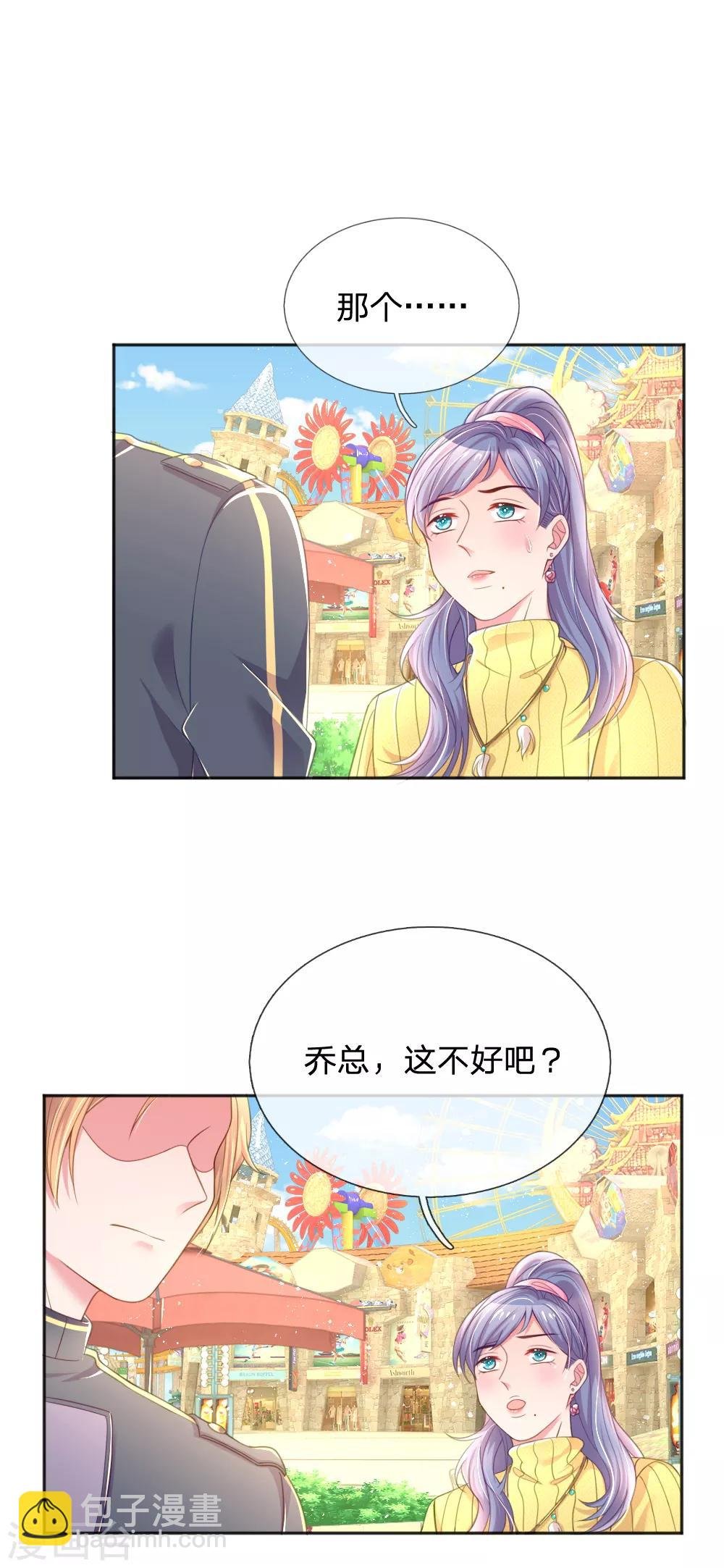 第252话 突然任性