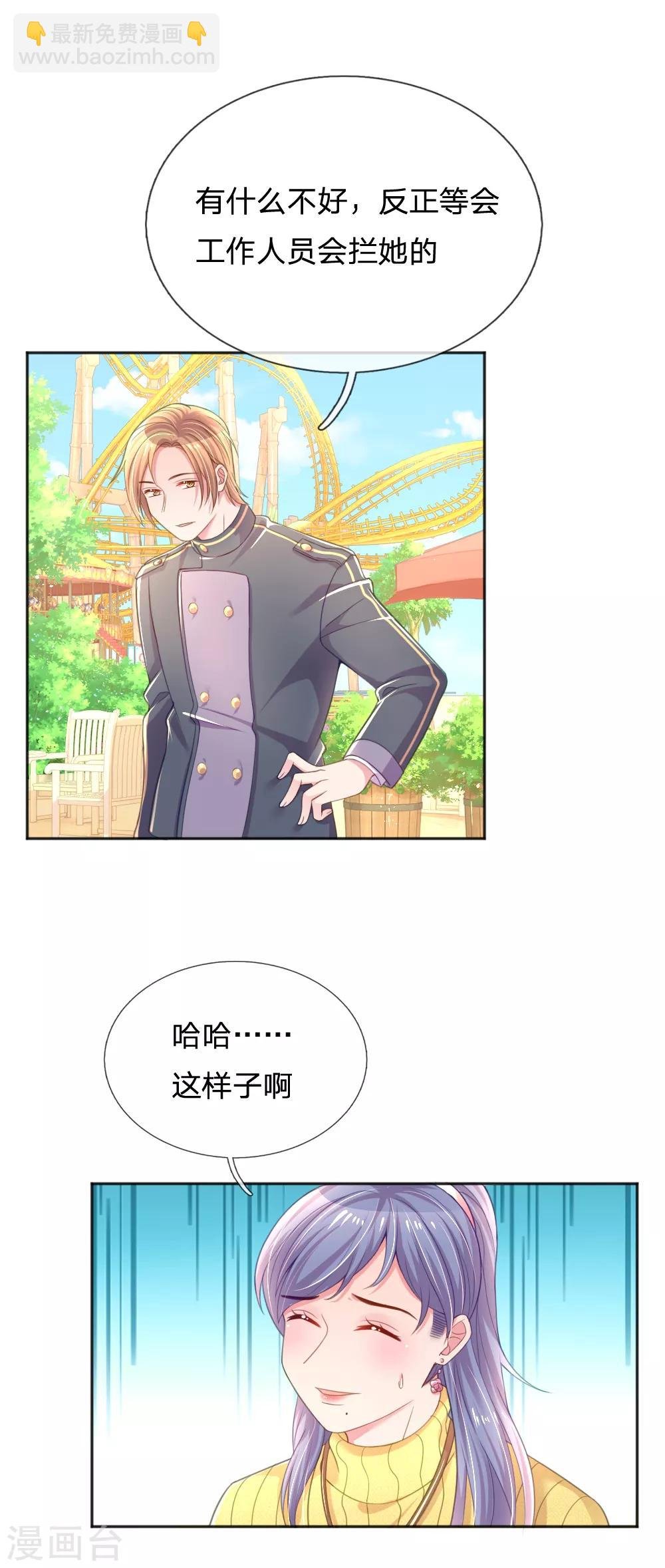 第252话 突然任性