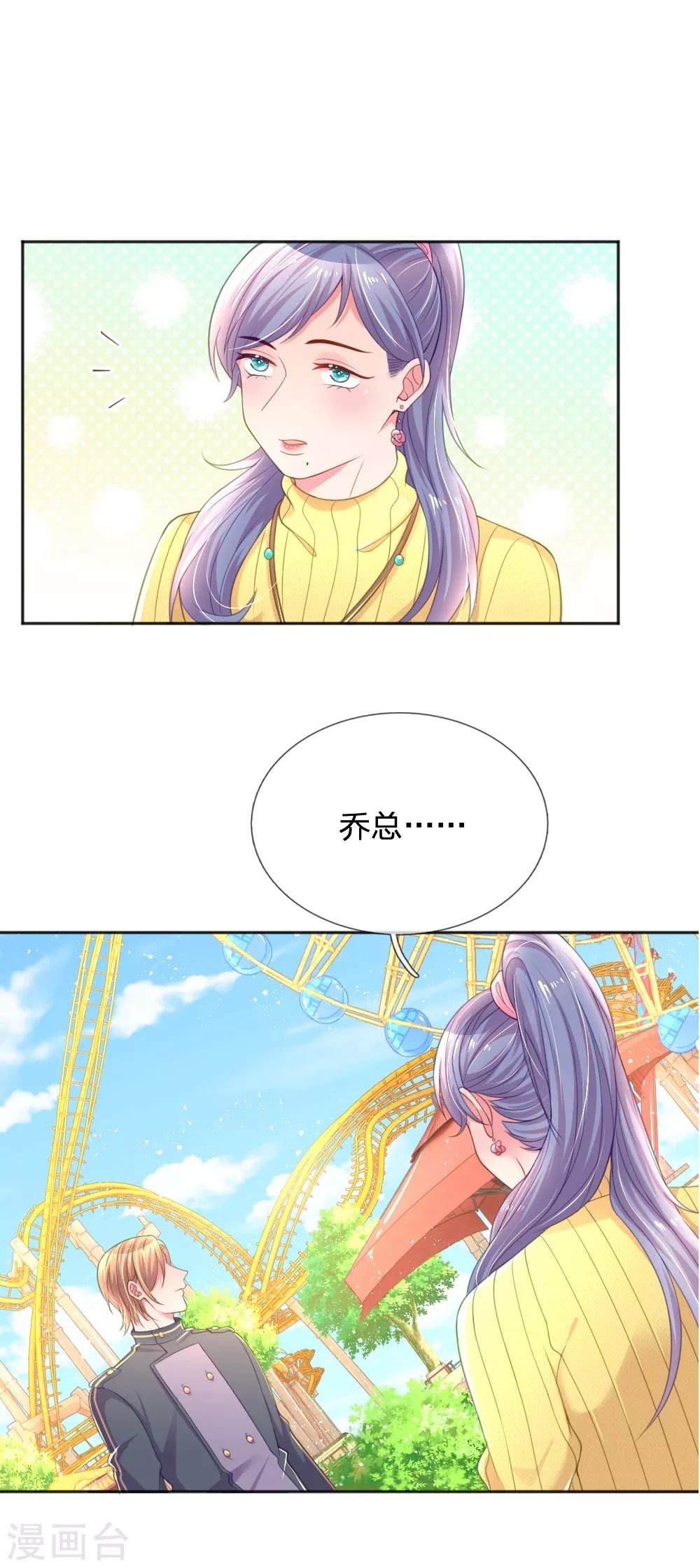 第252话 突然任性